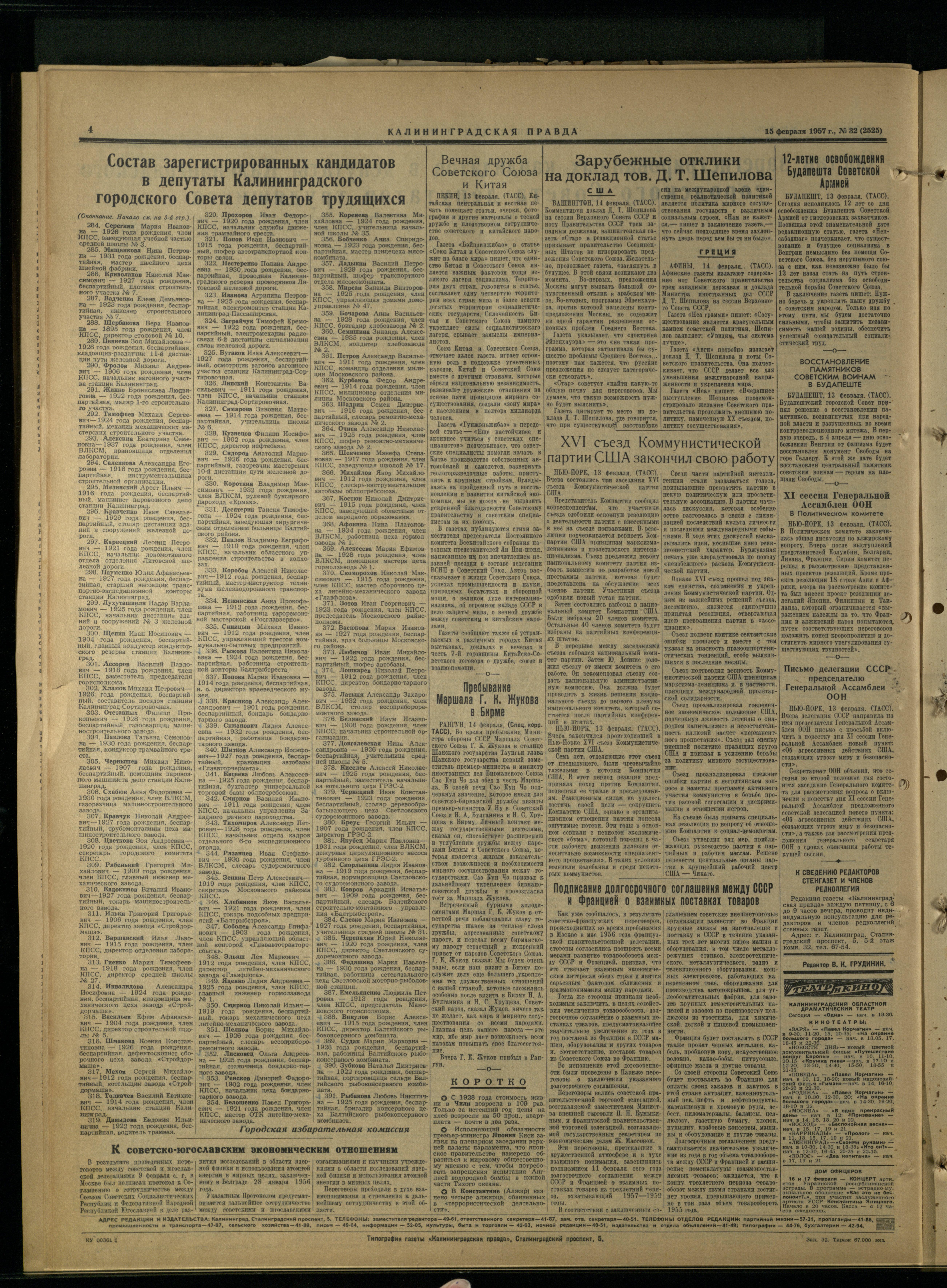 31-2-57-4