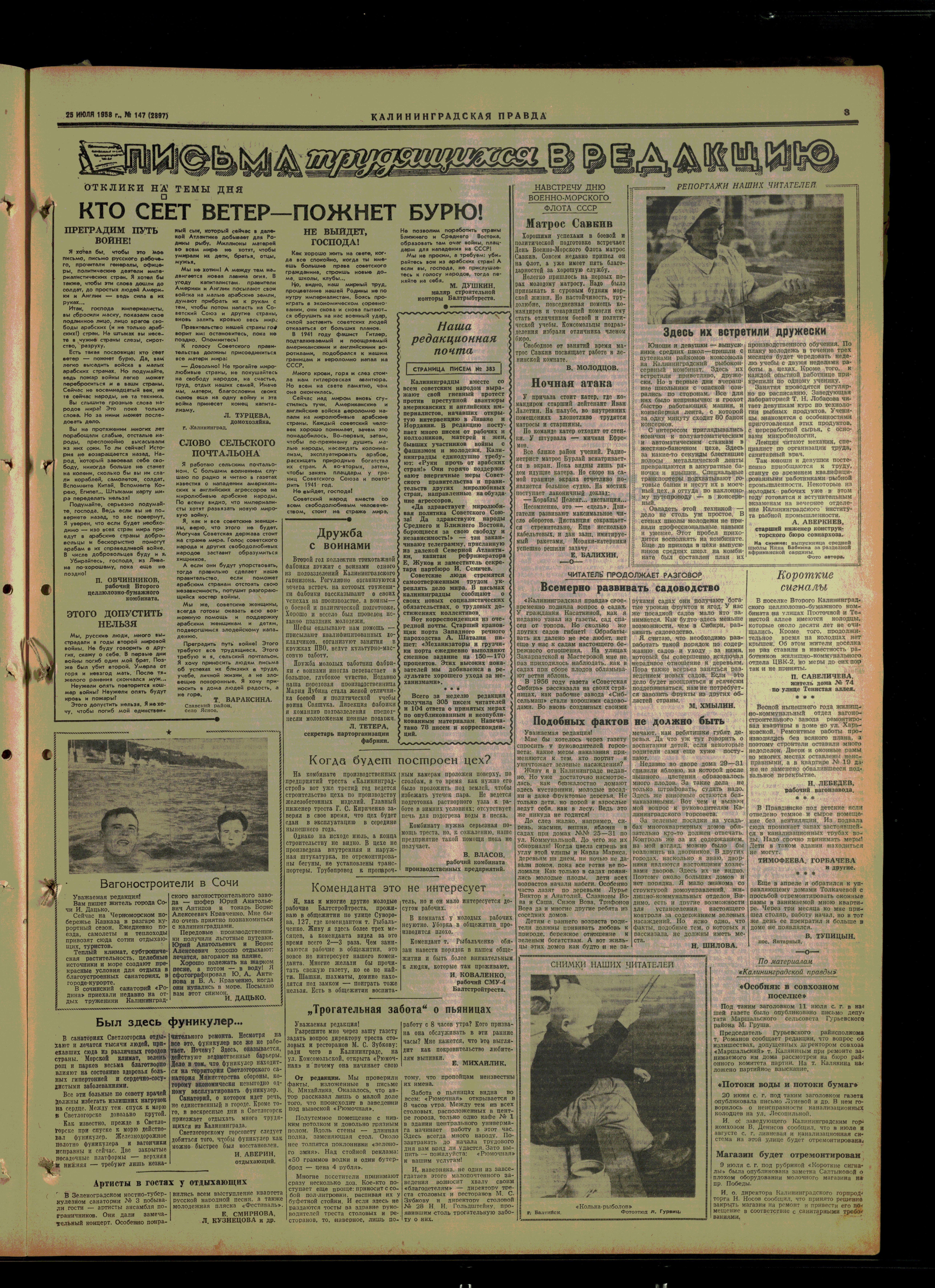147-7-58-3