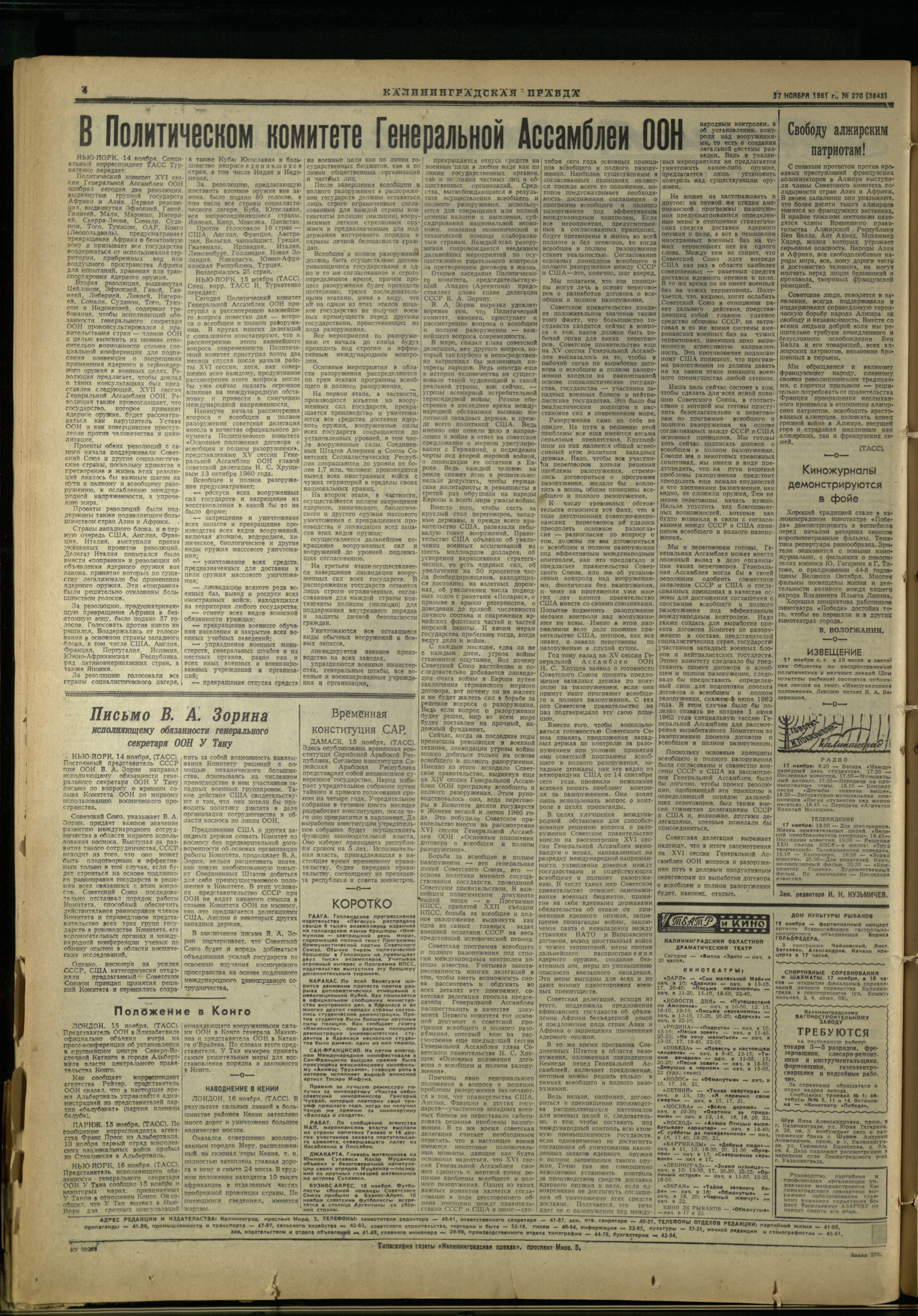 270-11-61-4