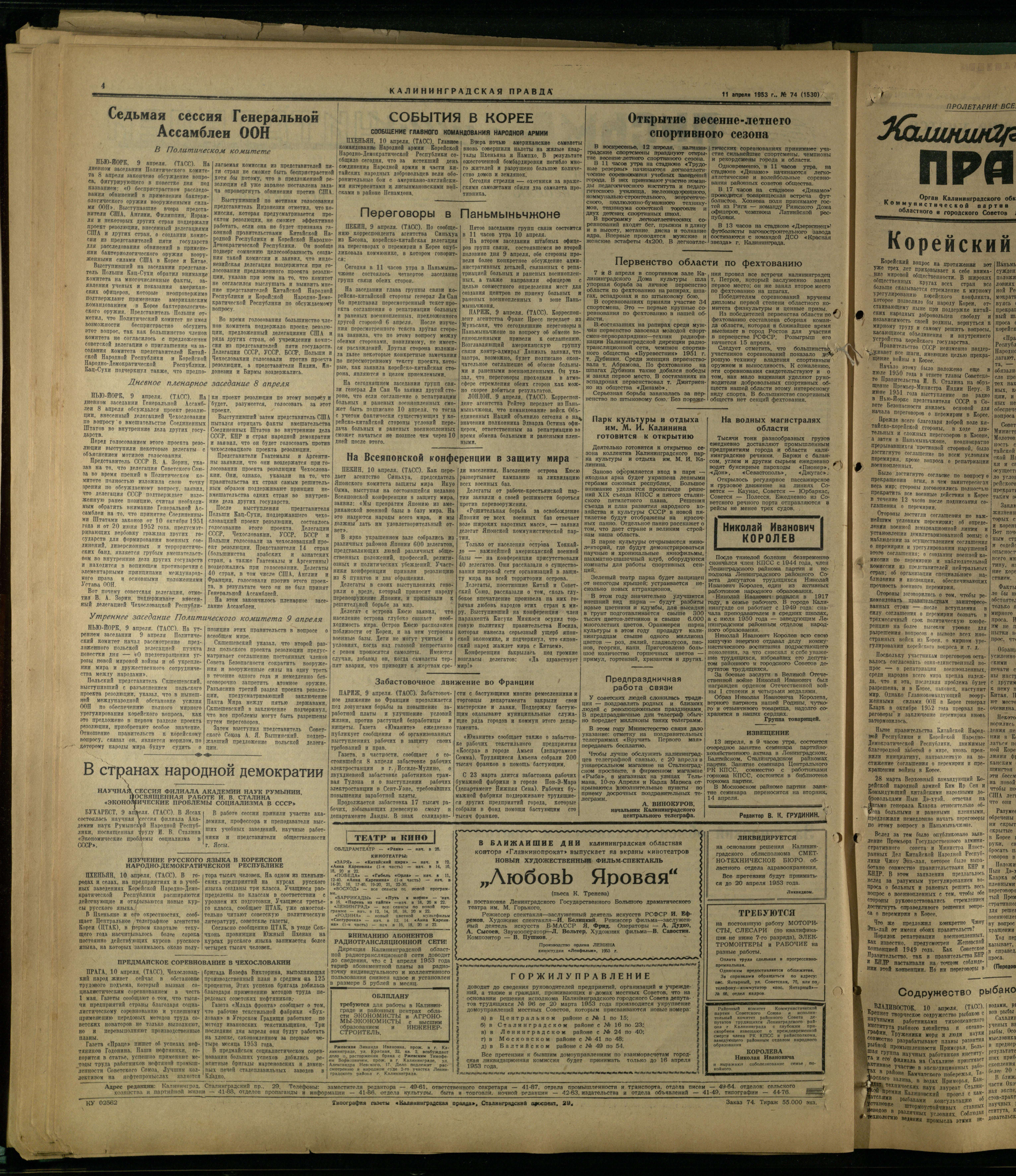 74-4-53-4