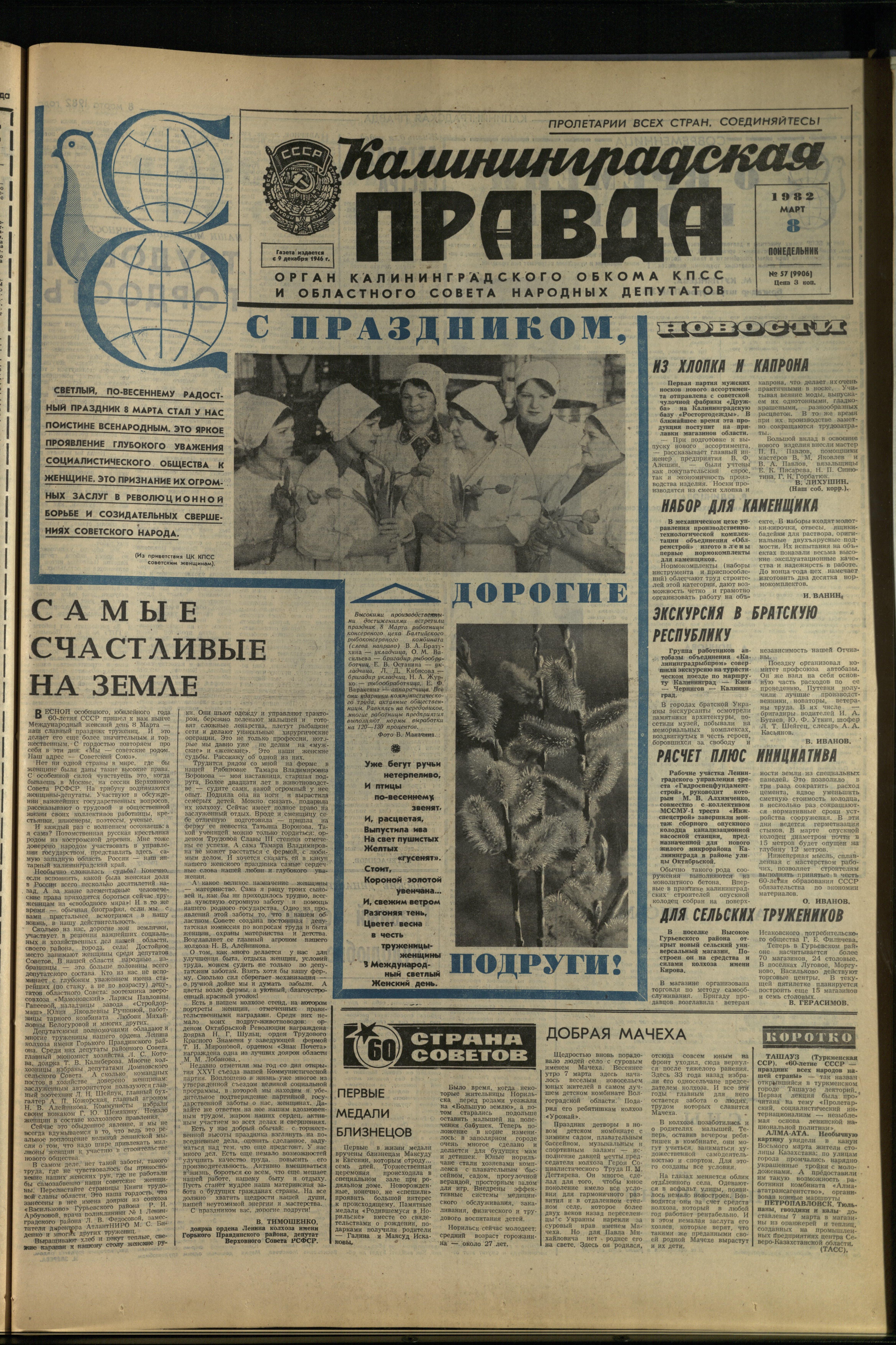 57-3-82-1