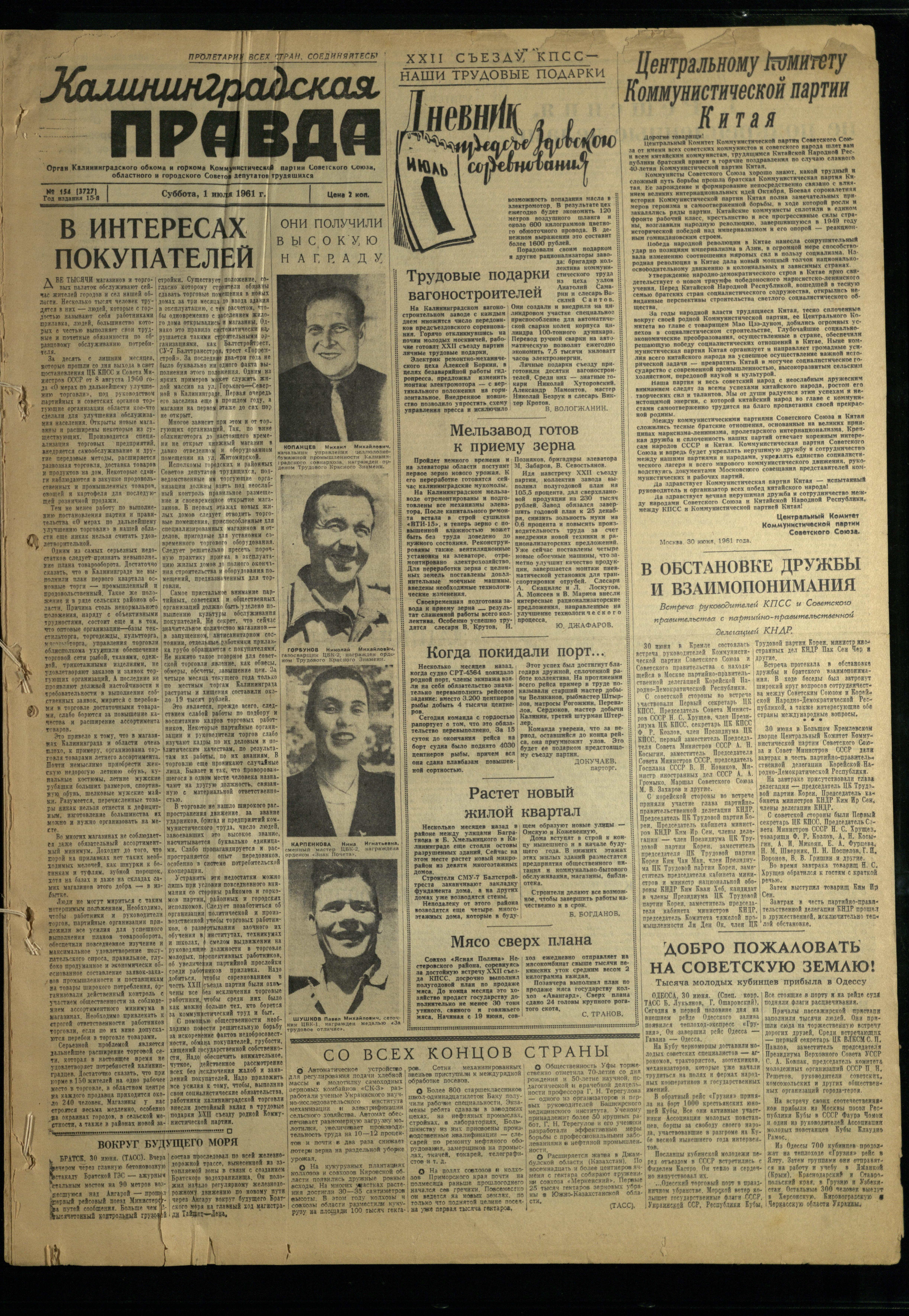 154-7-61-1