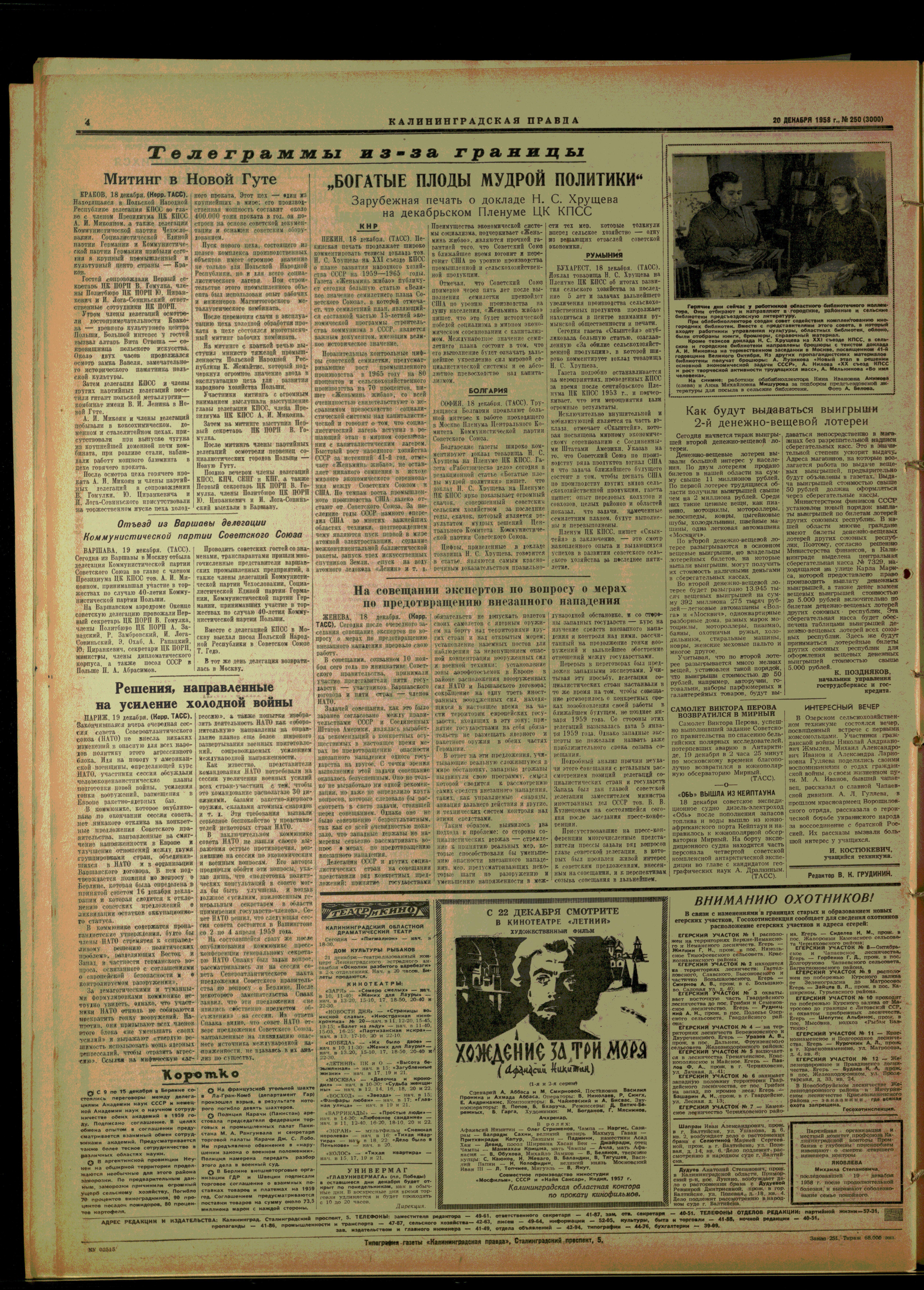 250-12-58-4