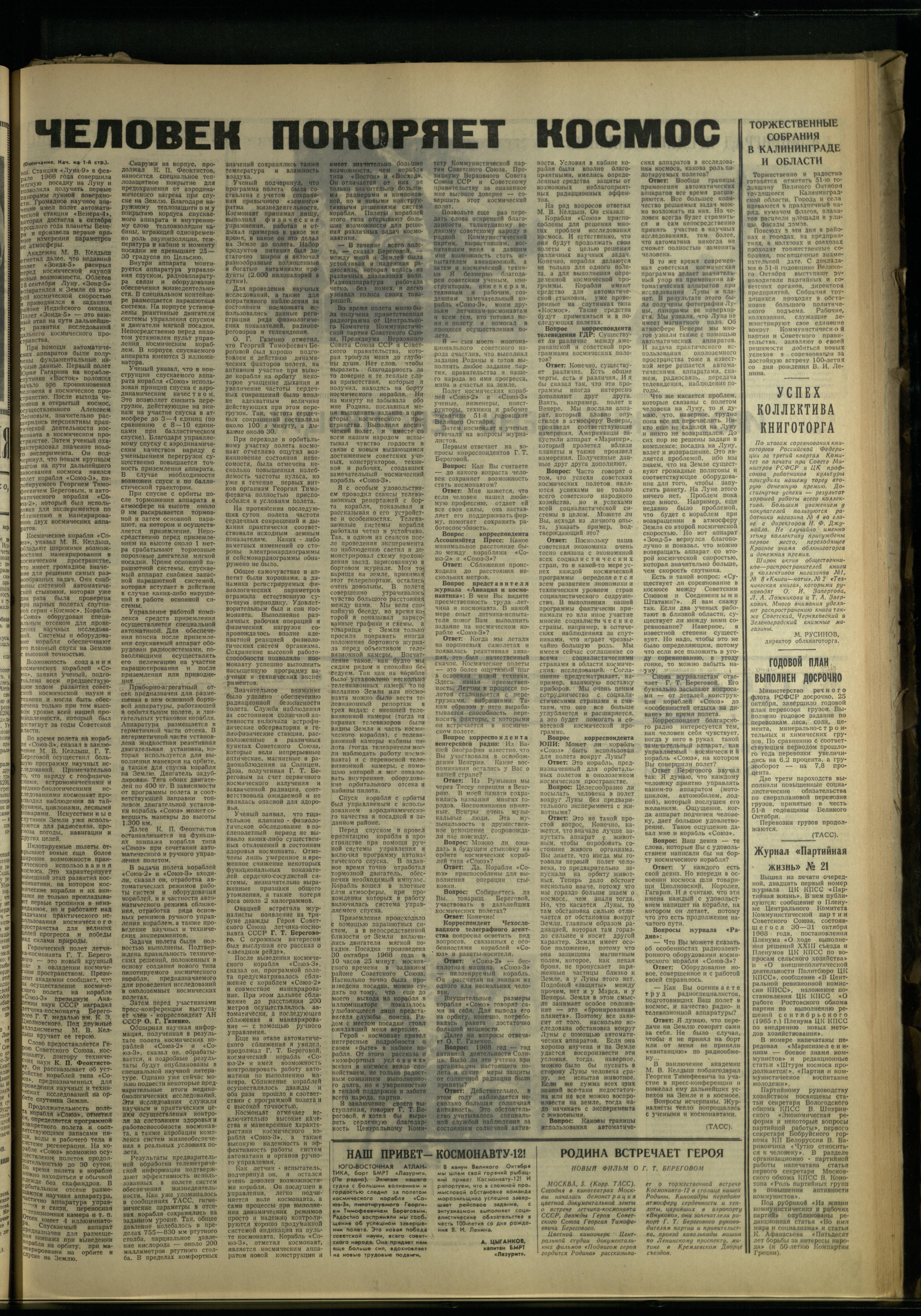 261-11-68-3