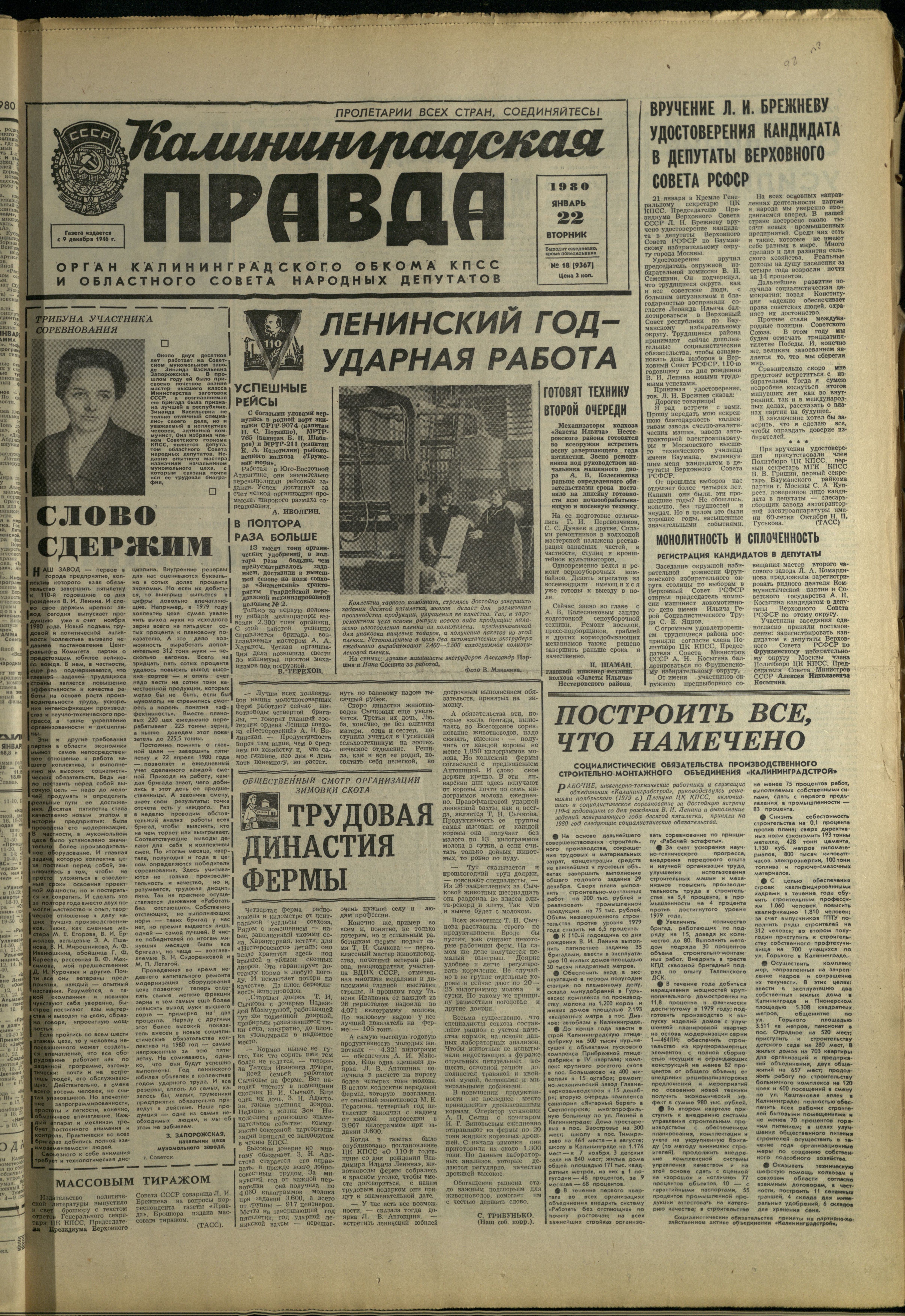 18-1-80-1