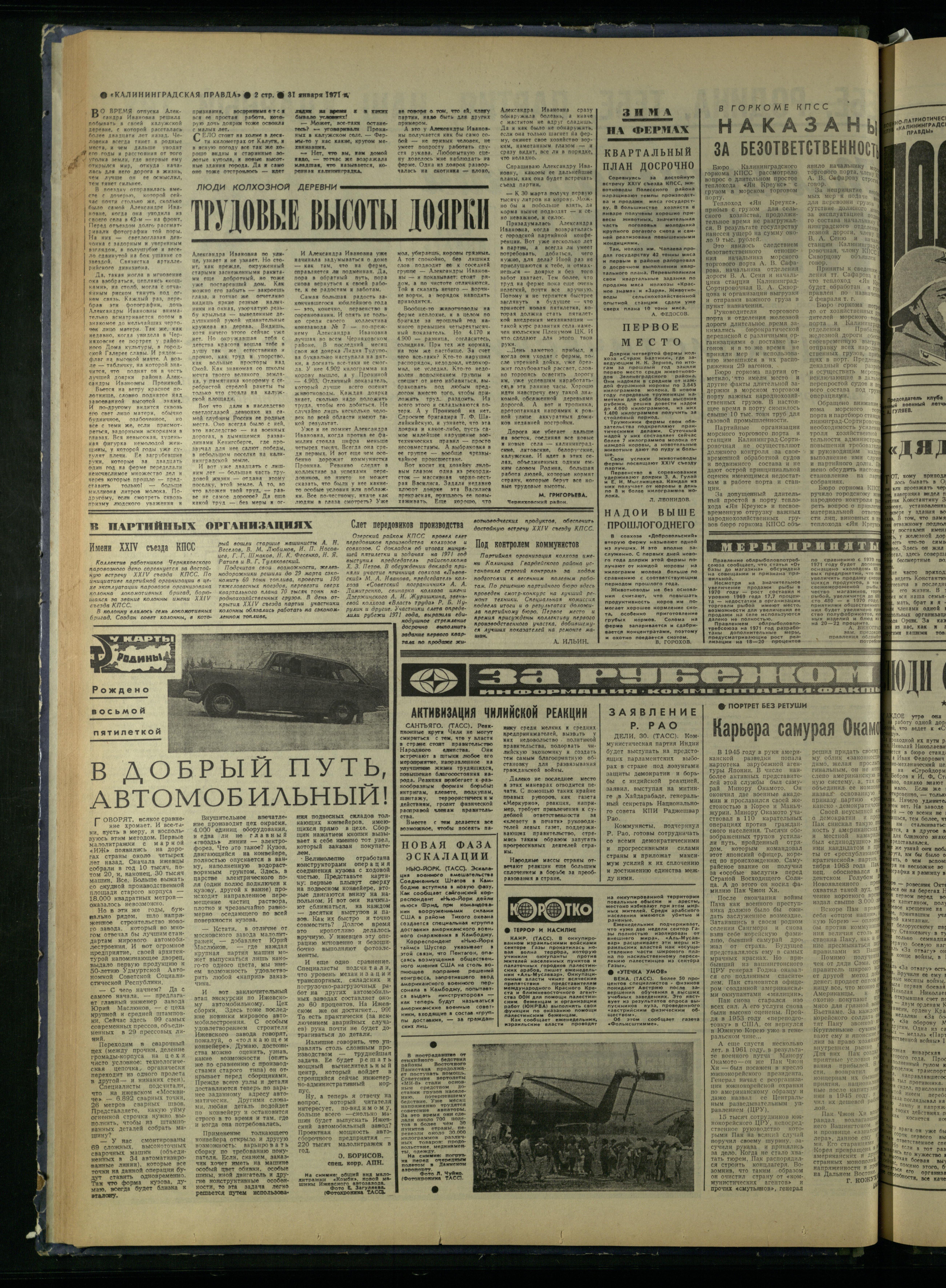 26-1-71-2