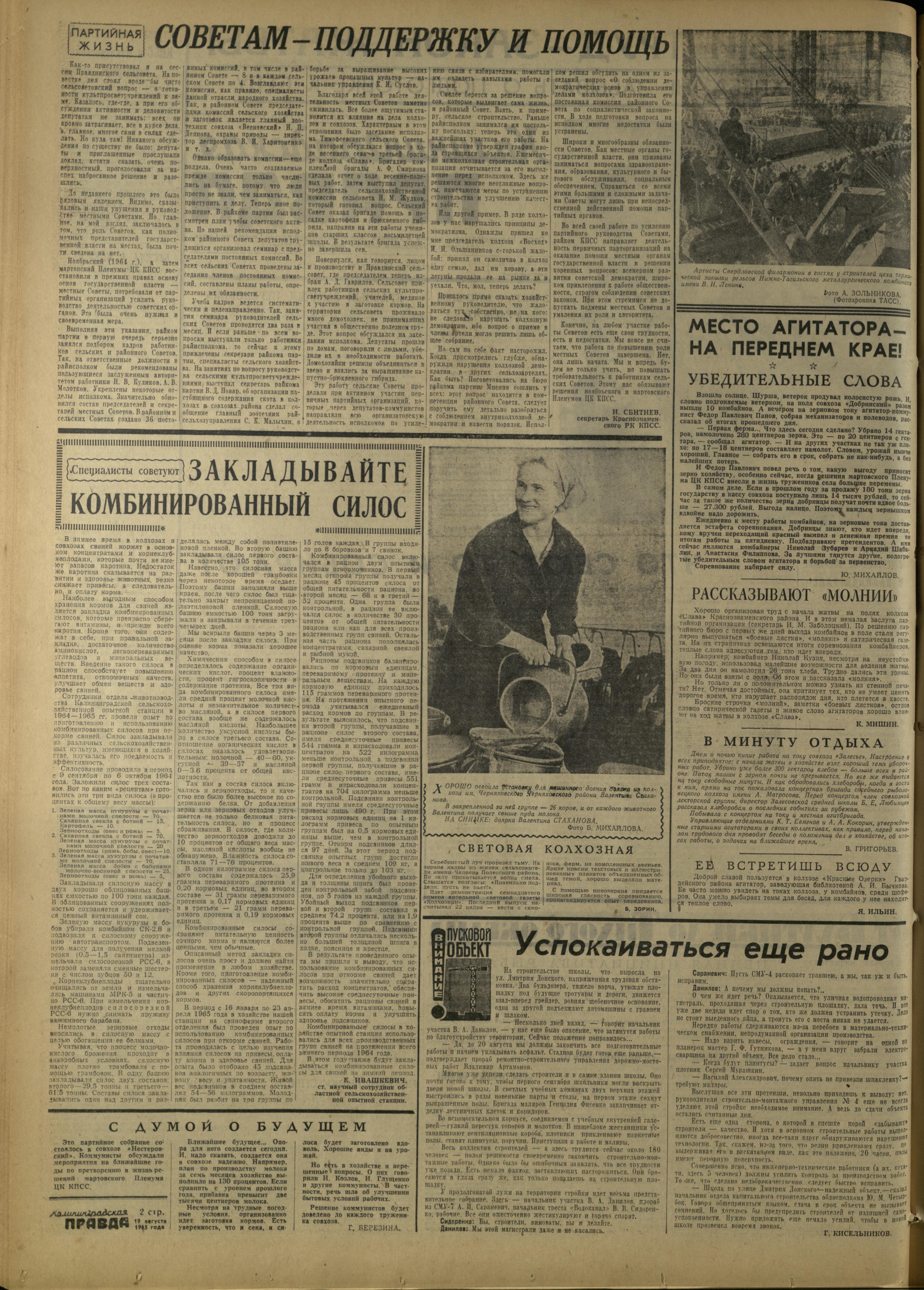 195-8-65-2