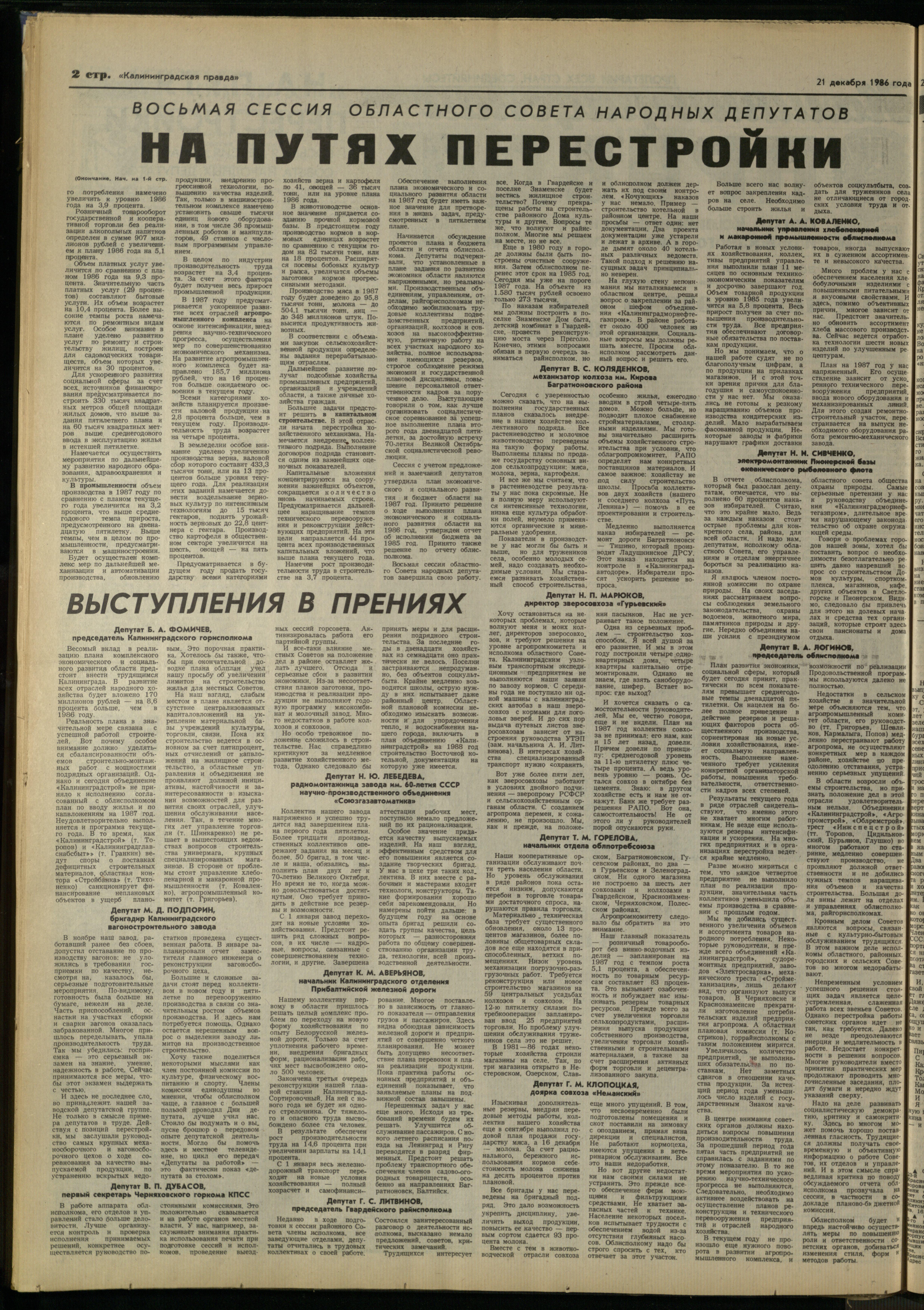 293-12-86-2