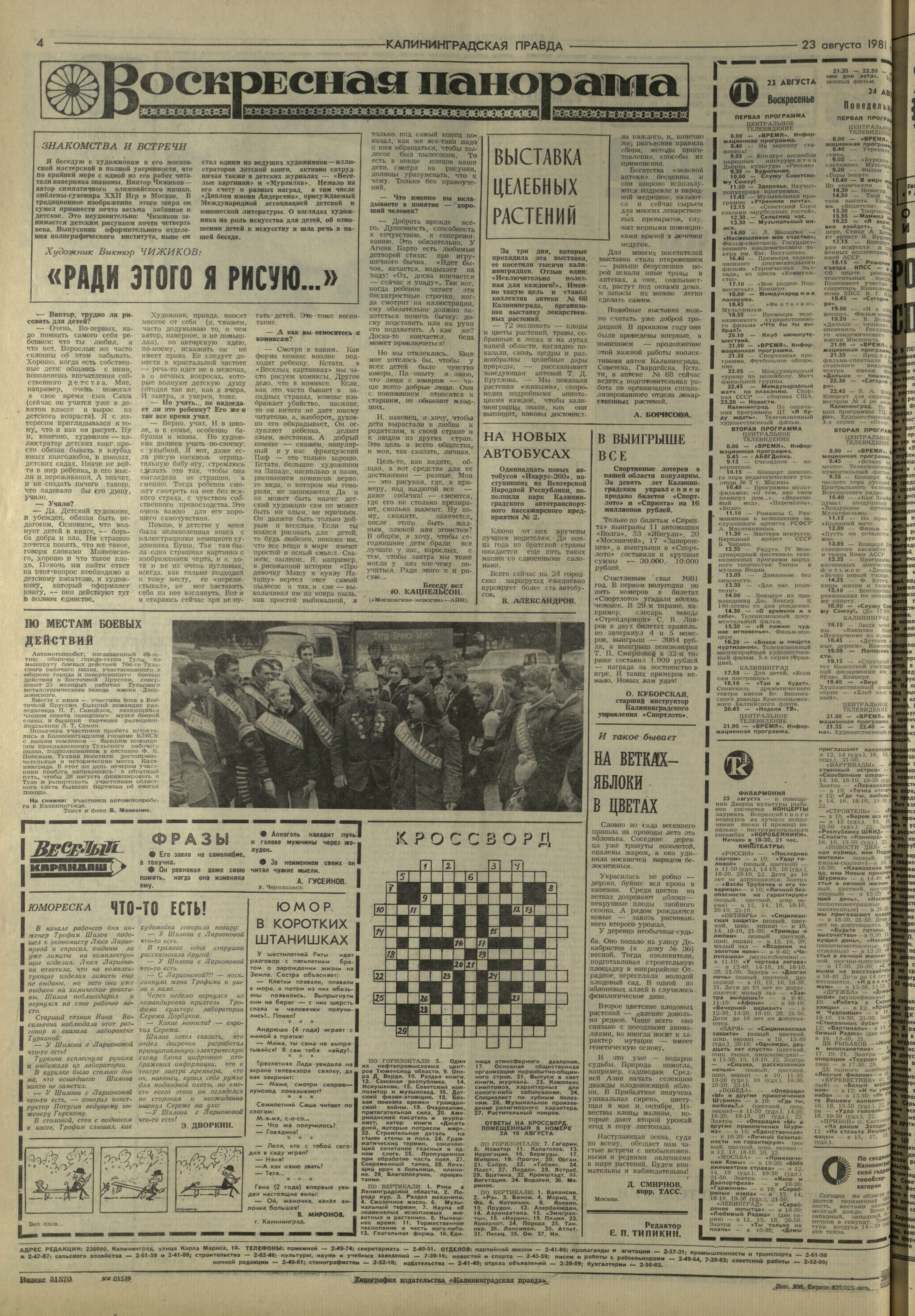 194-8-81-4