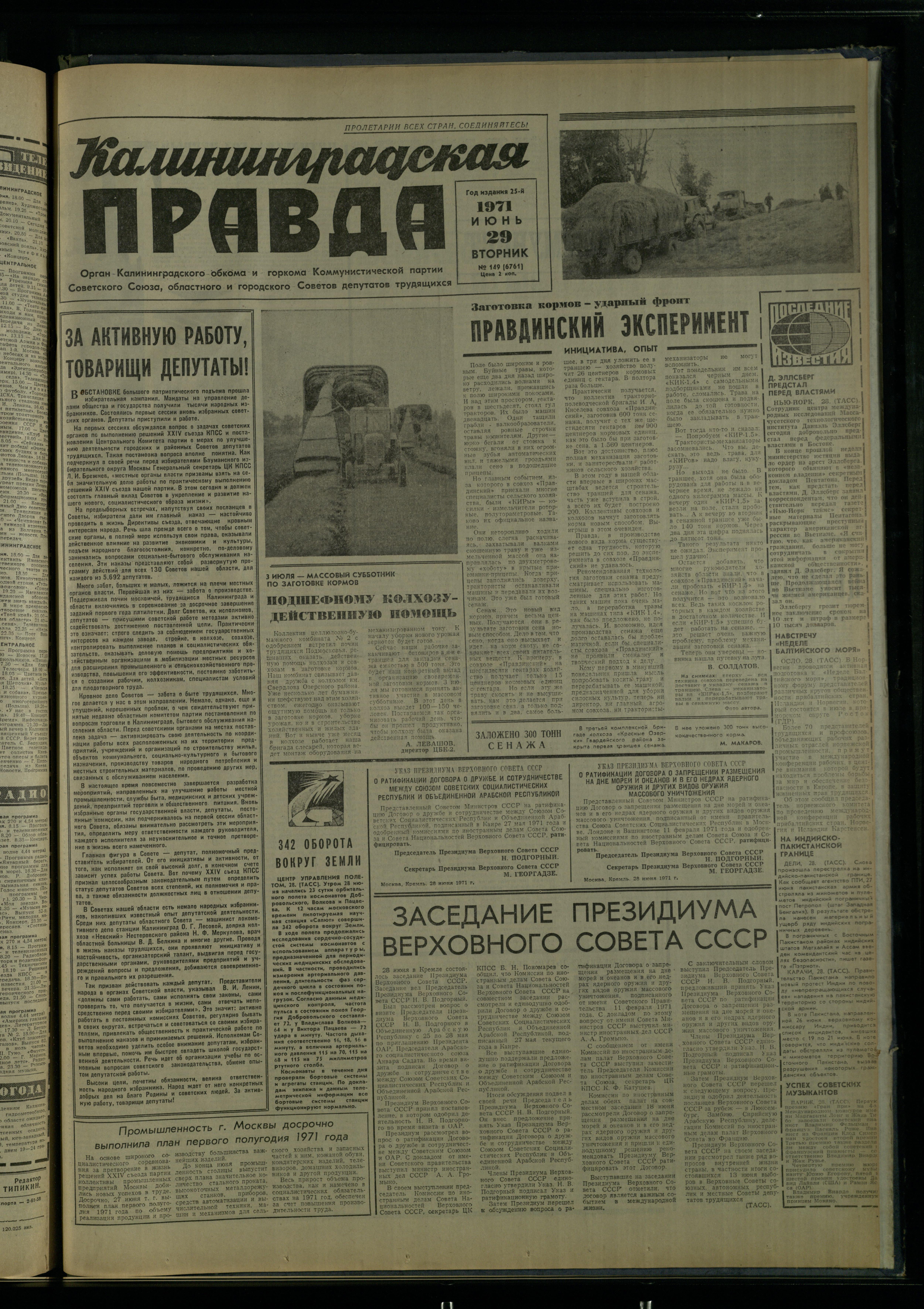 149-6-71-1