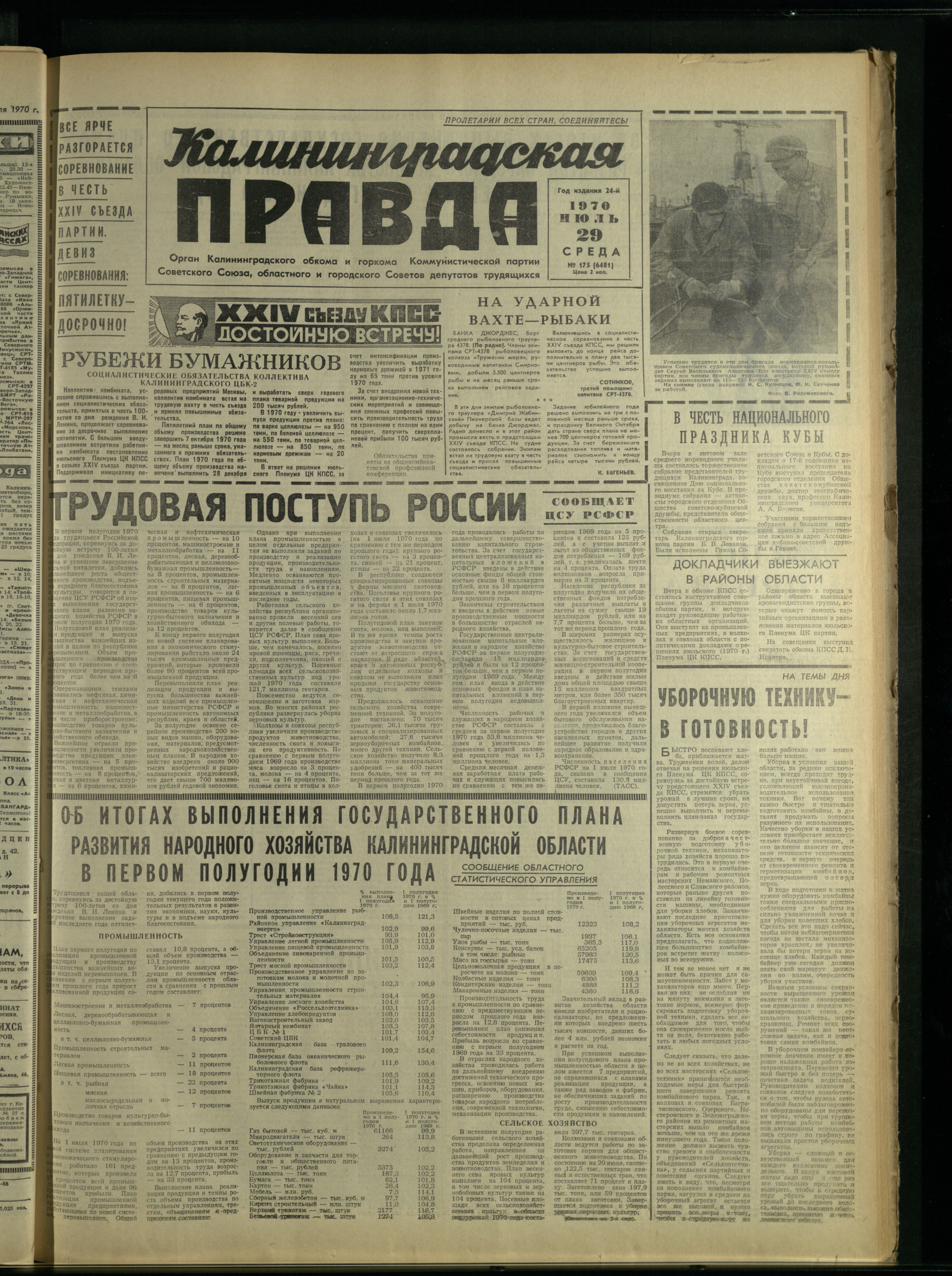 175-7-70-1