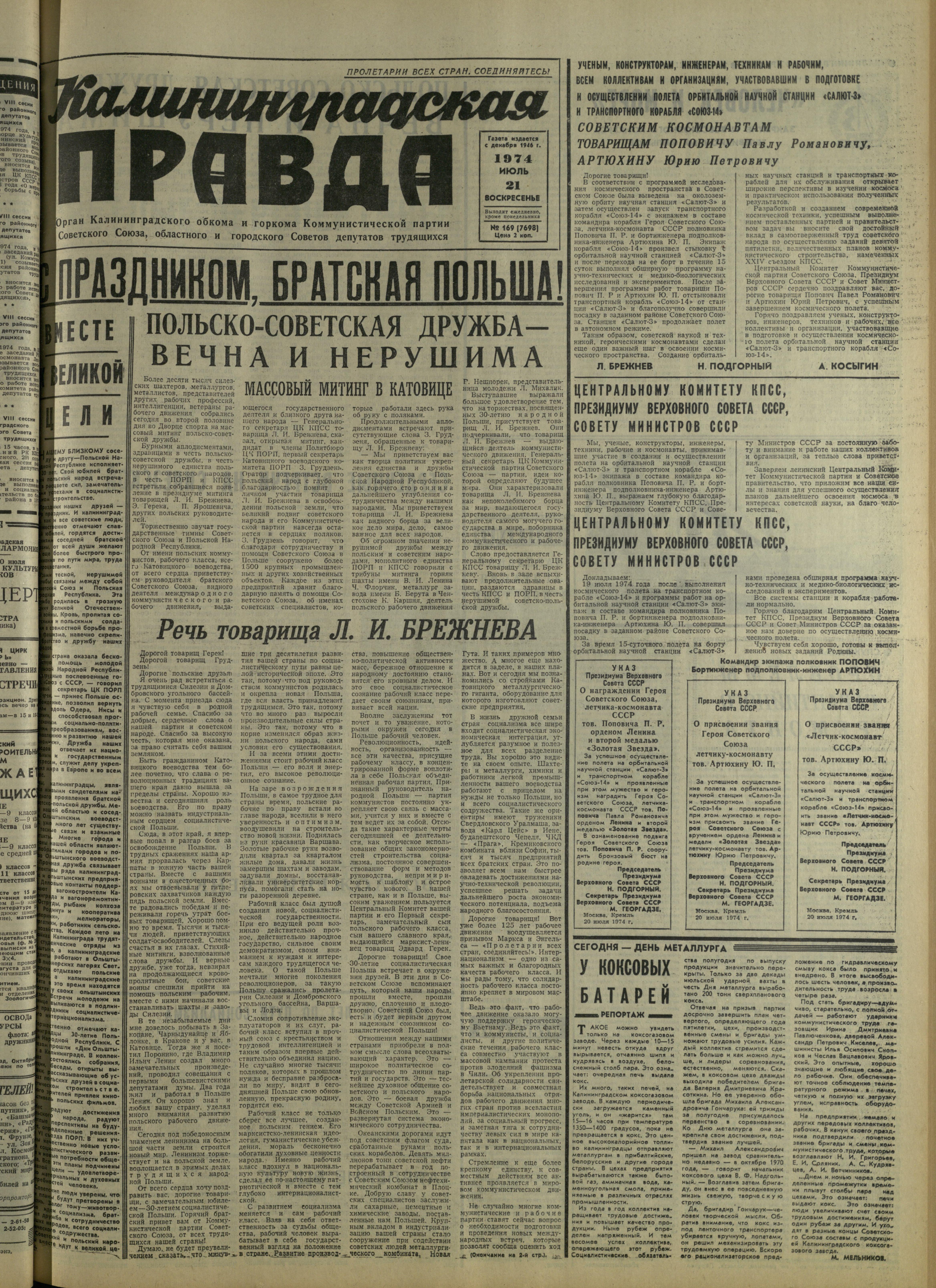 169-7-74-1