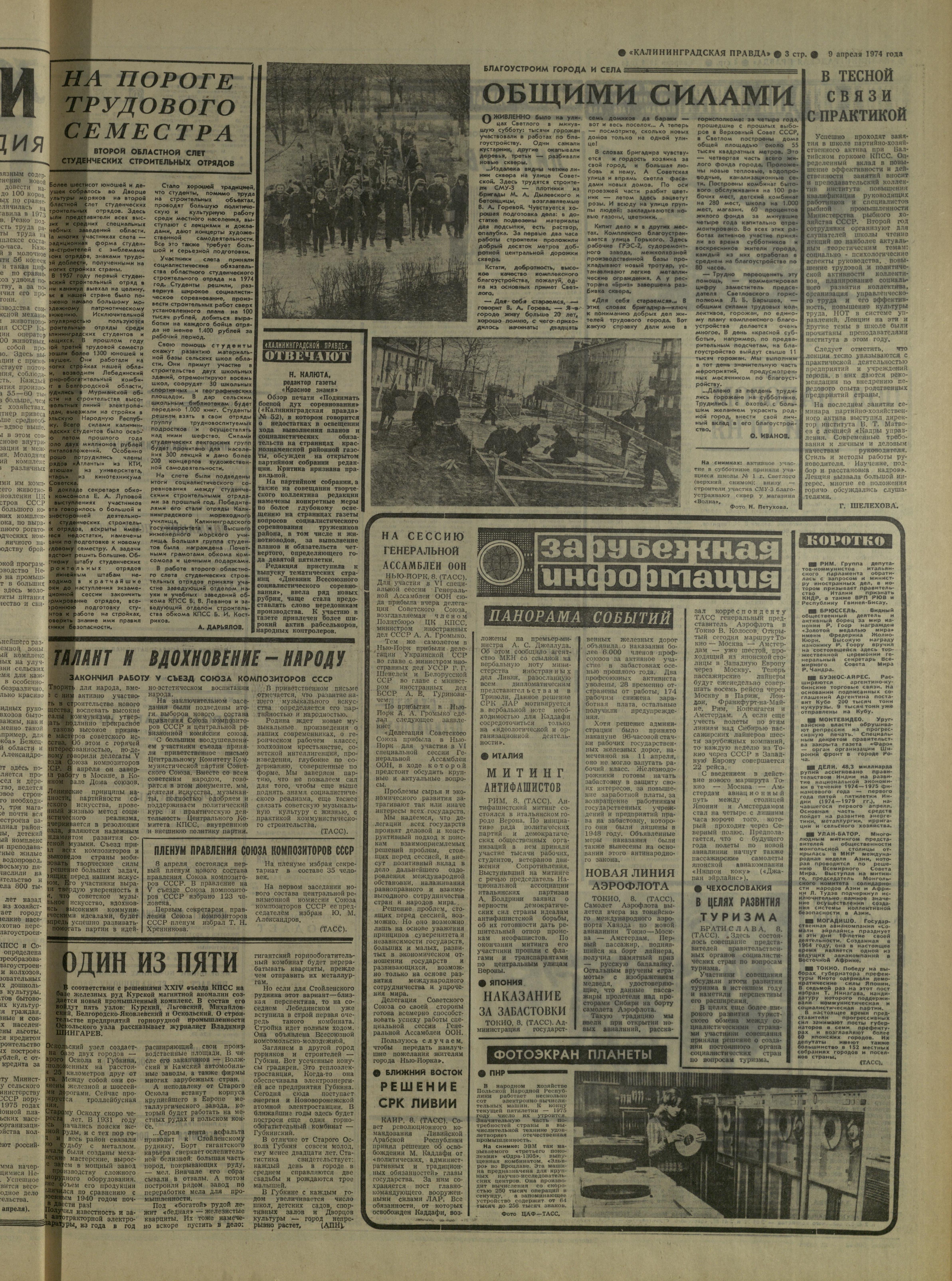 83-4-74-3