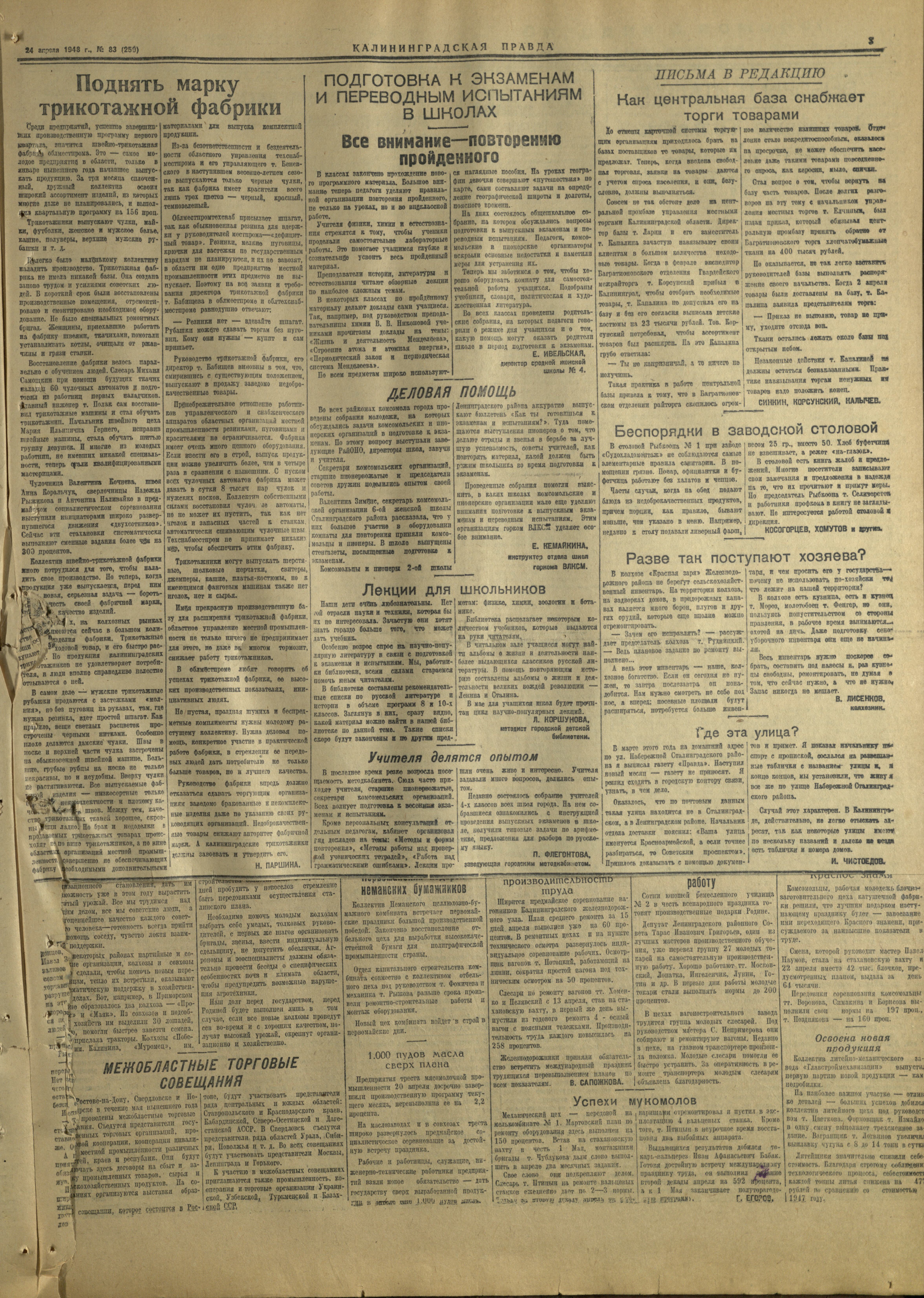 250-4-48-3