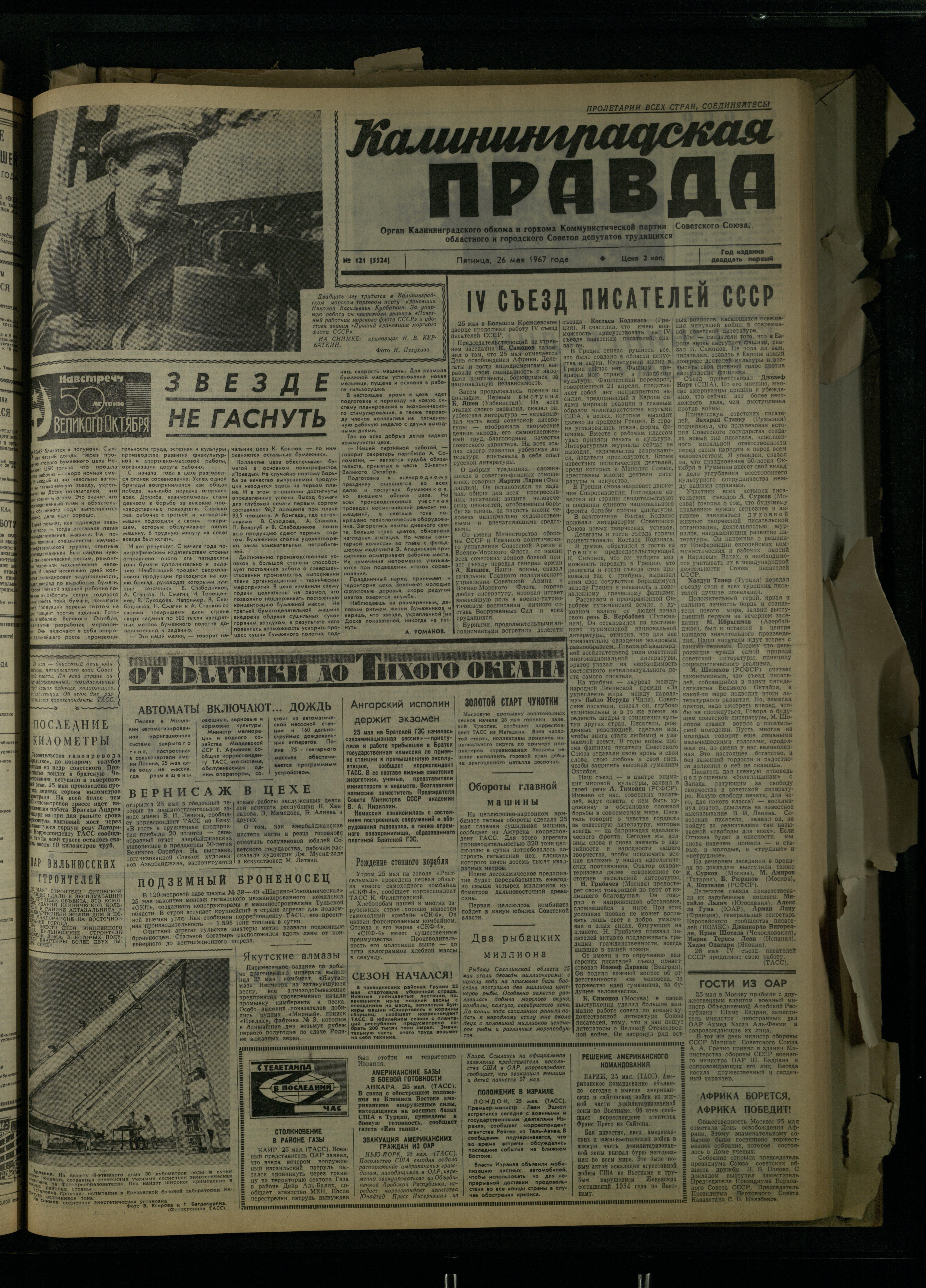 121-5-67-1