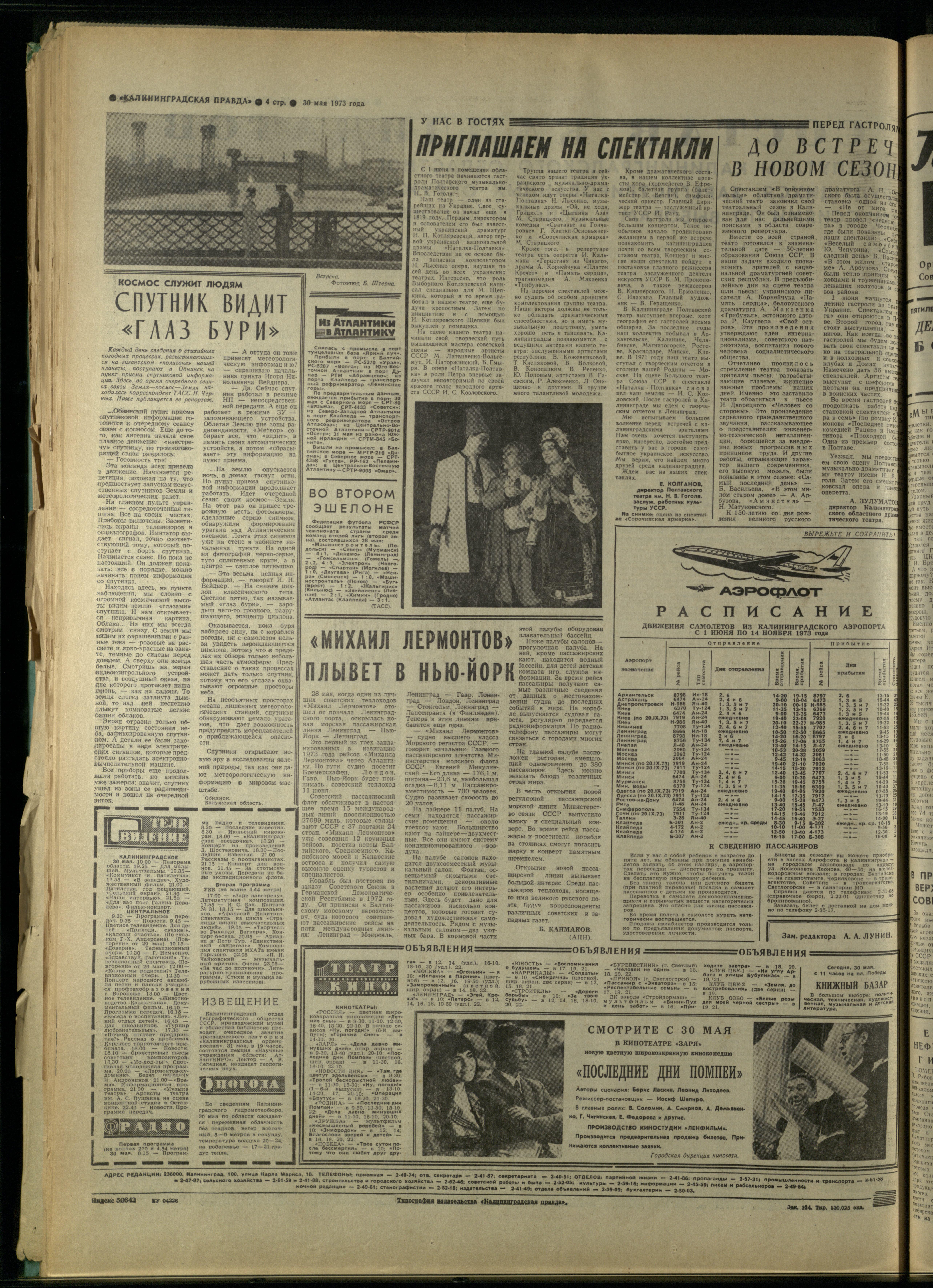 124-5-73-4