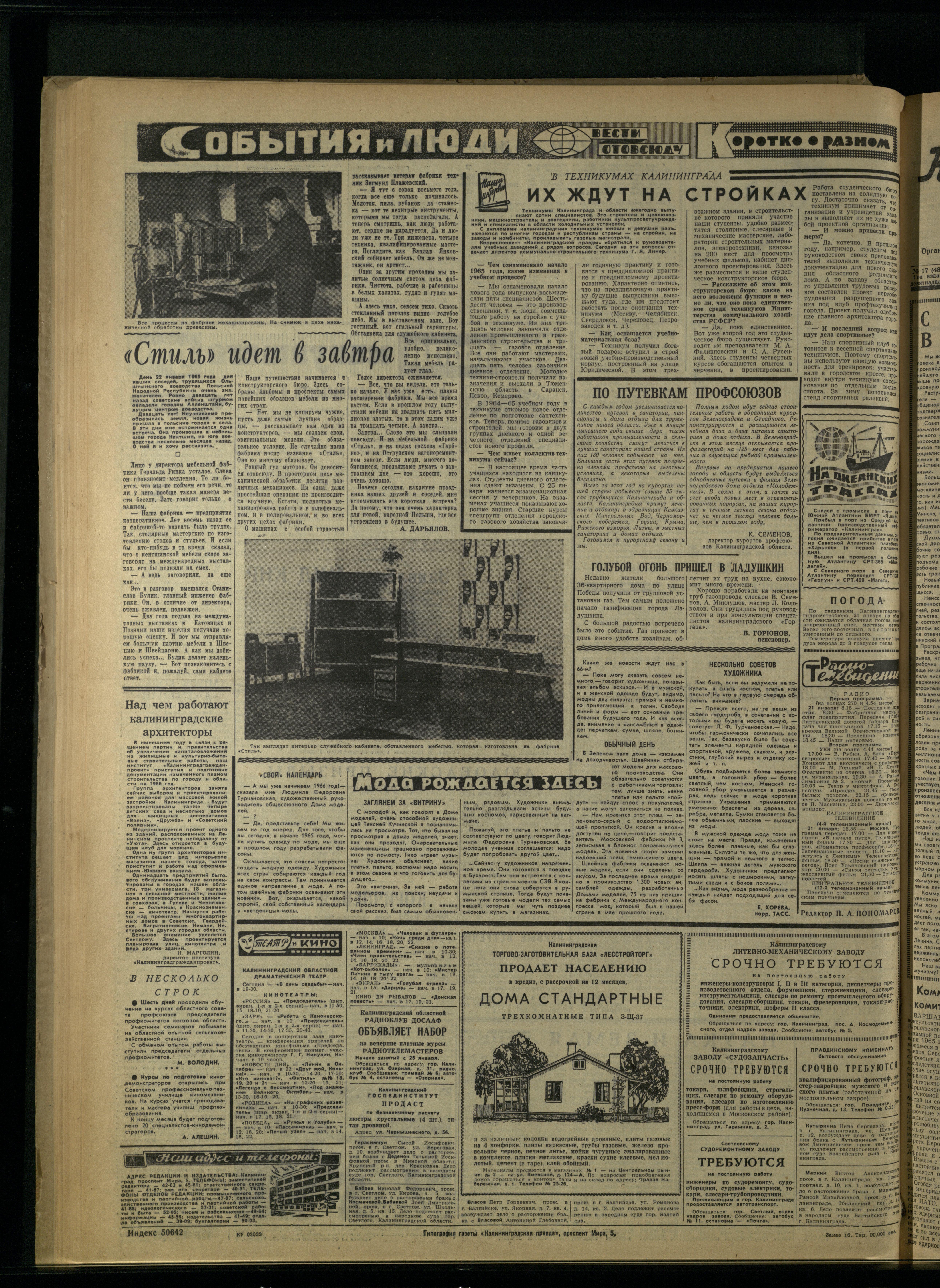 16-1-65-4