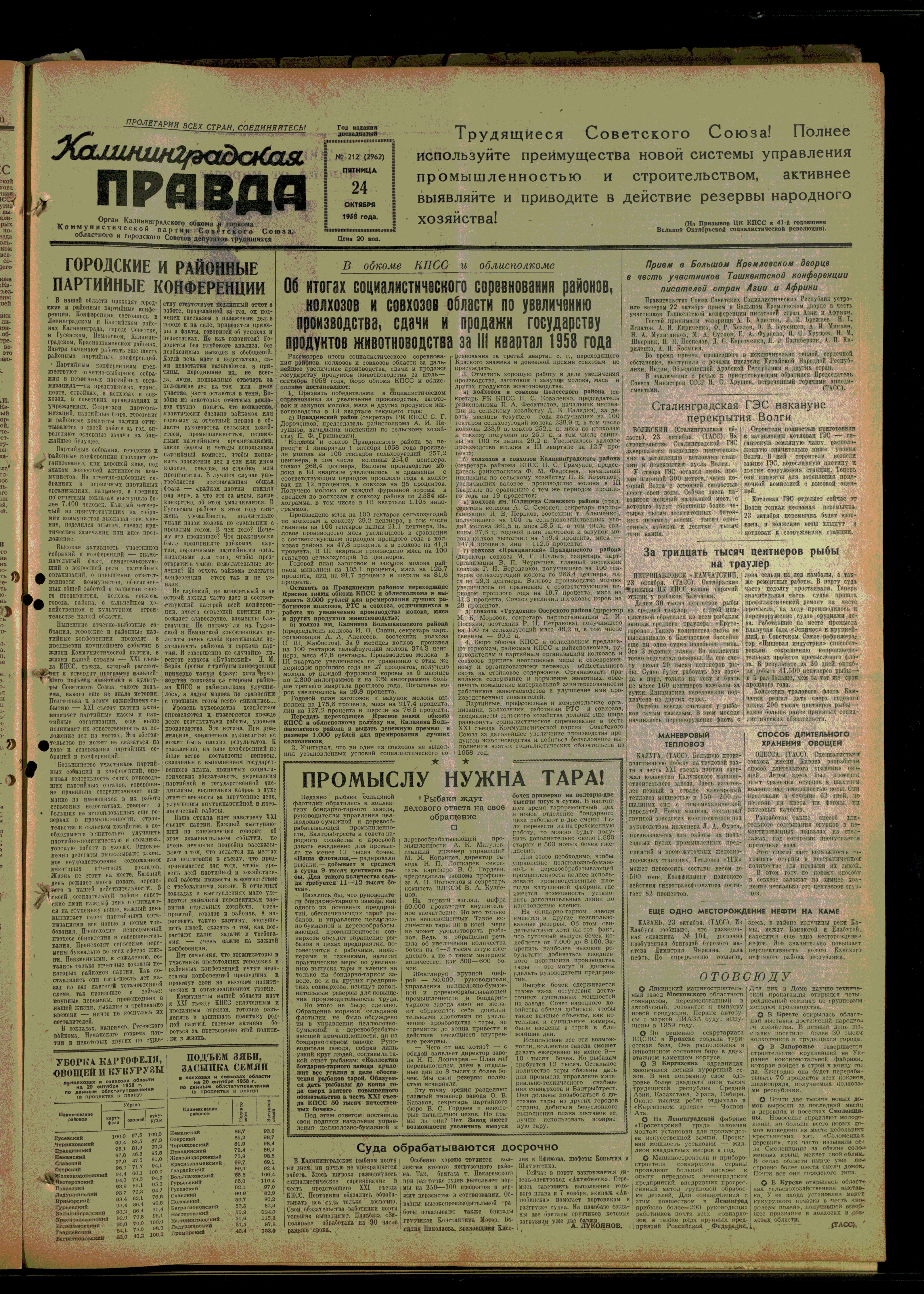 212-10-58-1