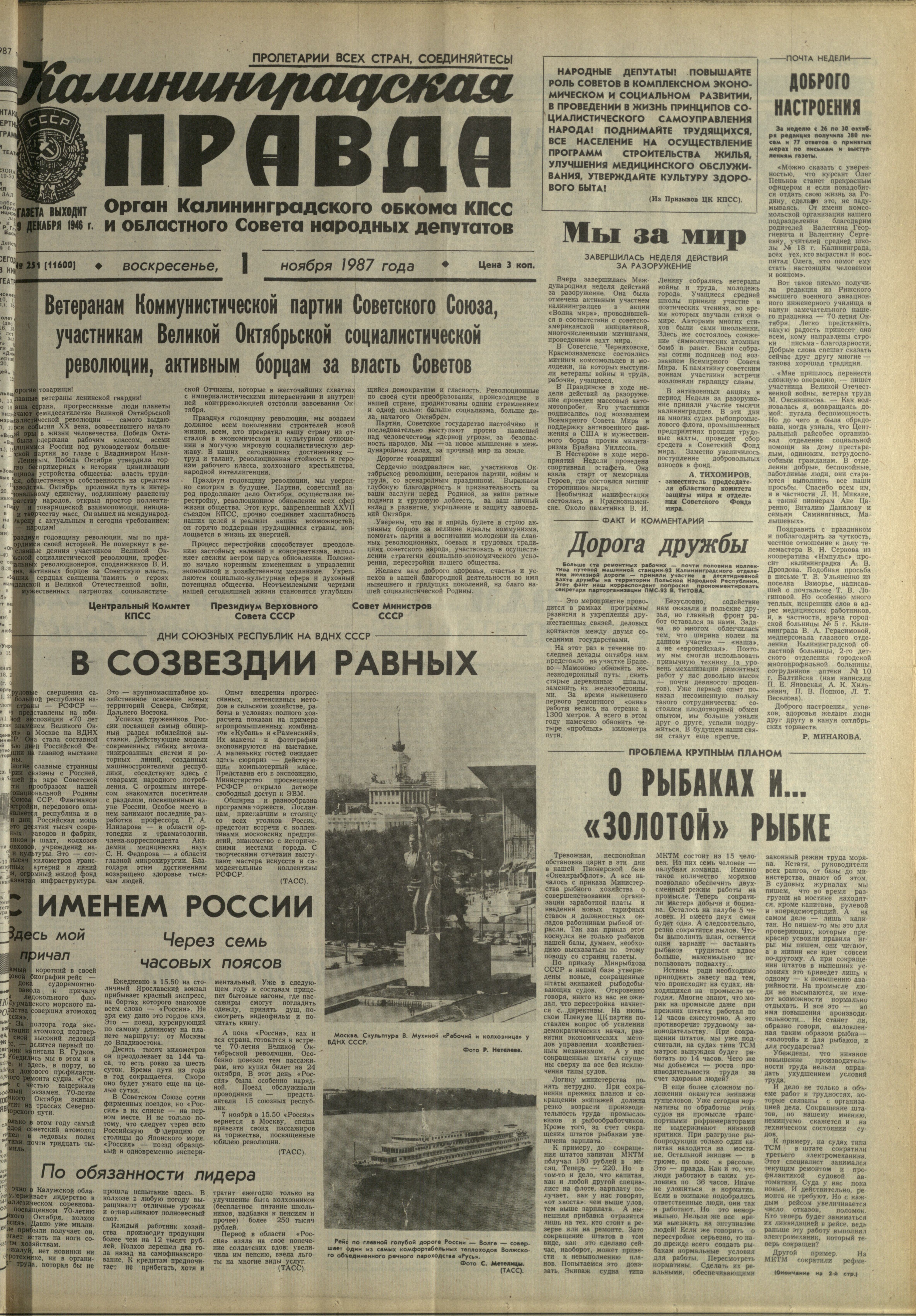 251-11-87-1