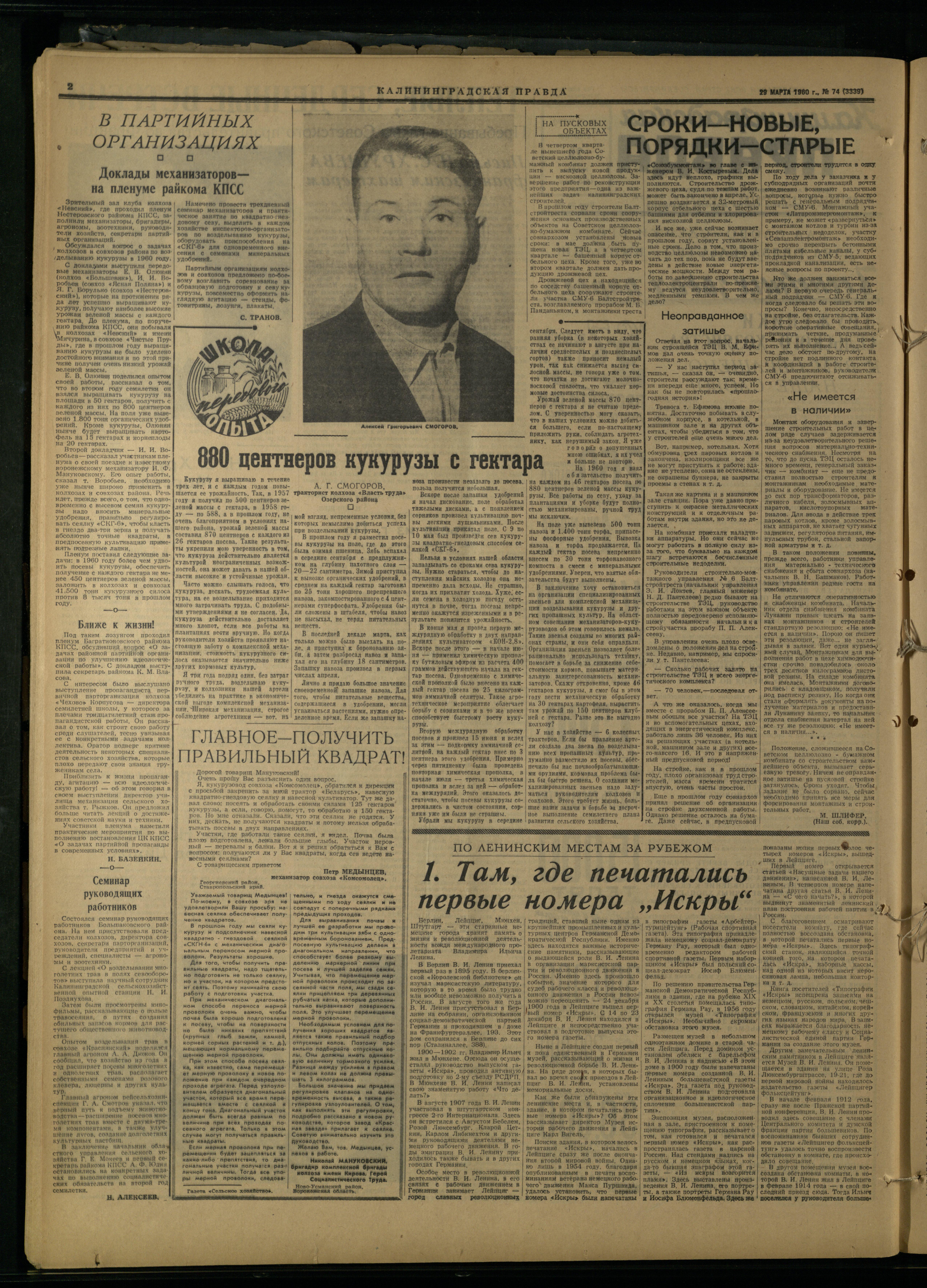 74-3-60-2