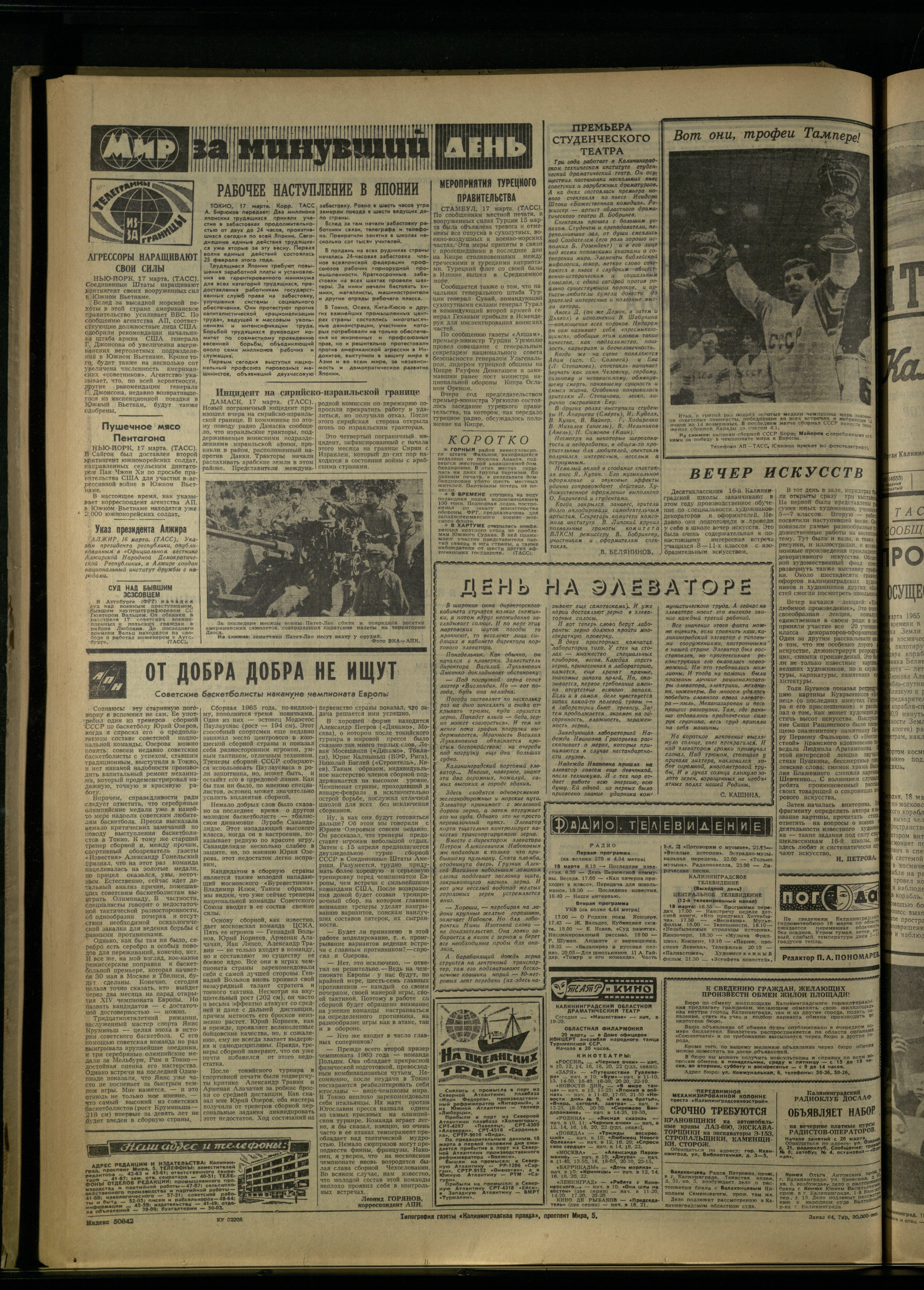 64-3-65-4