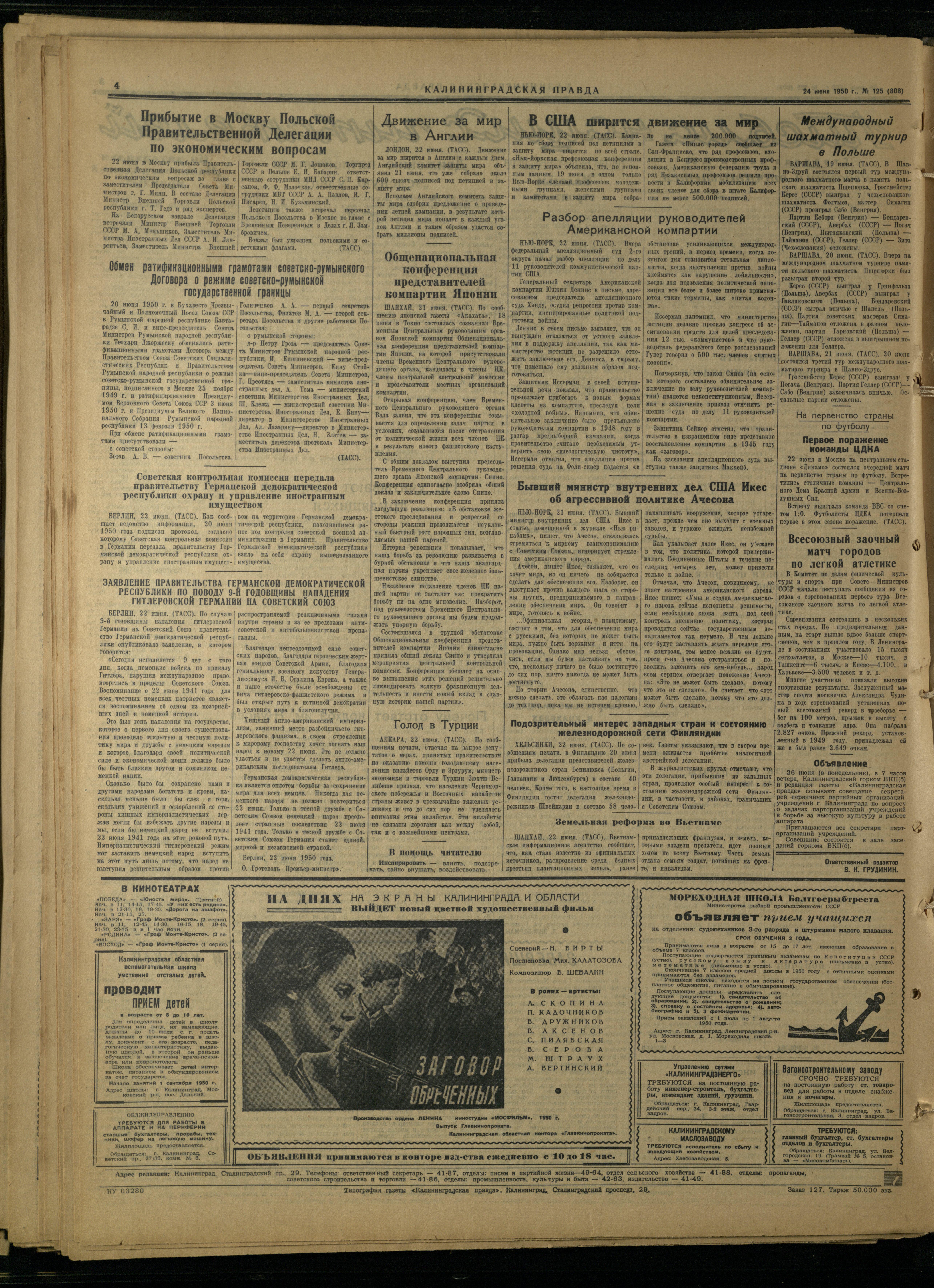 125-6-50-4