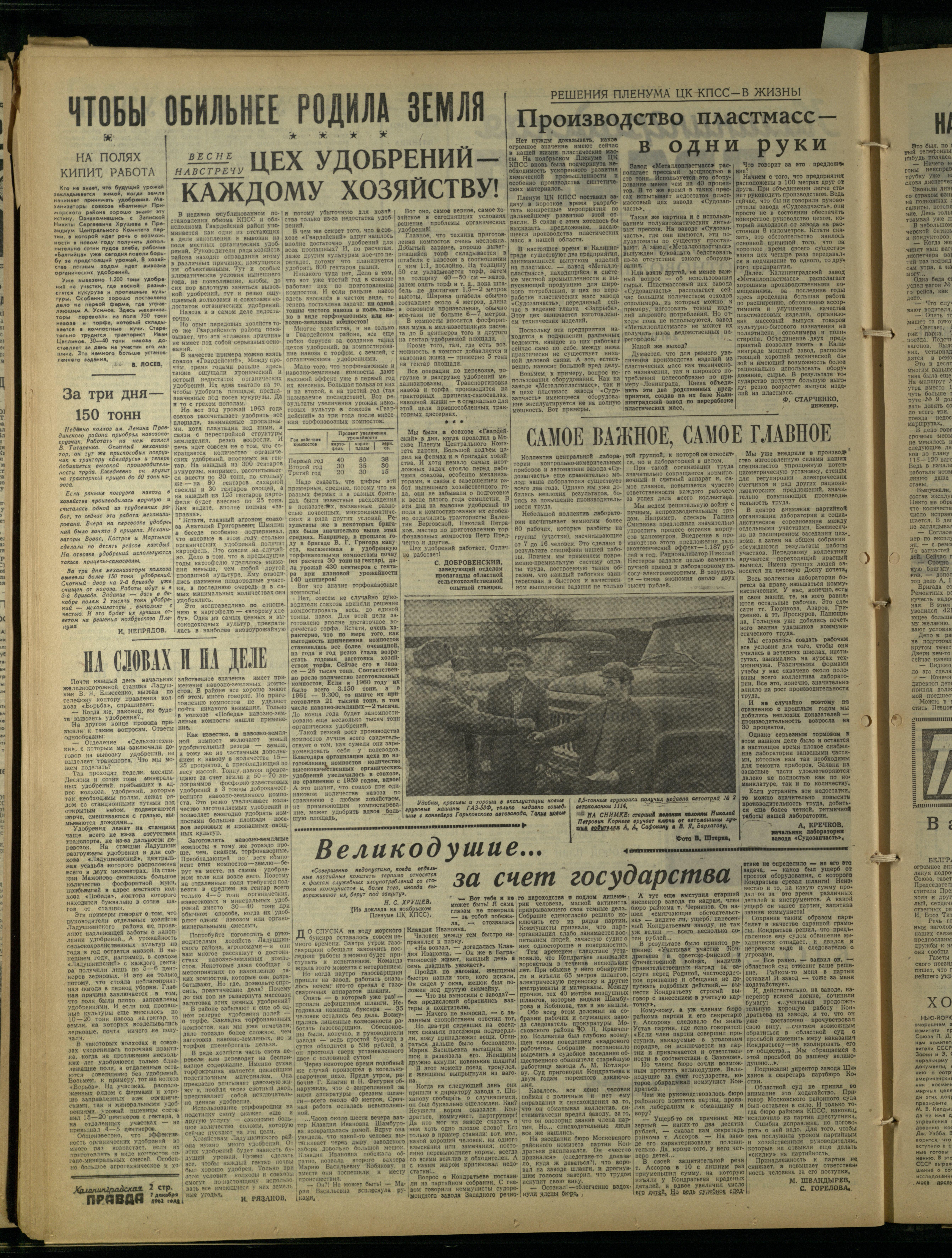 286-12-62-2
