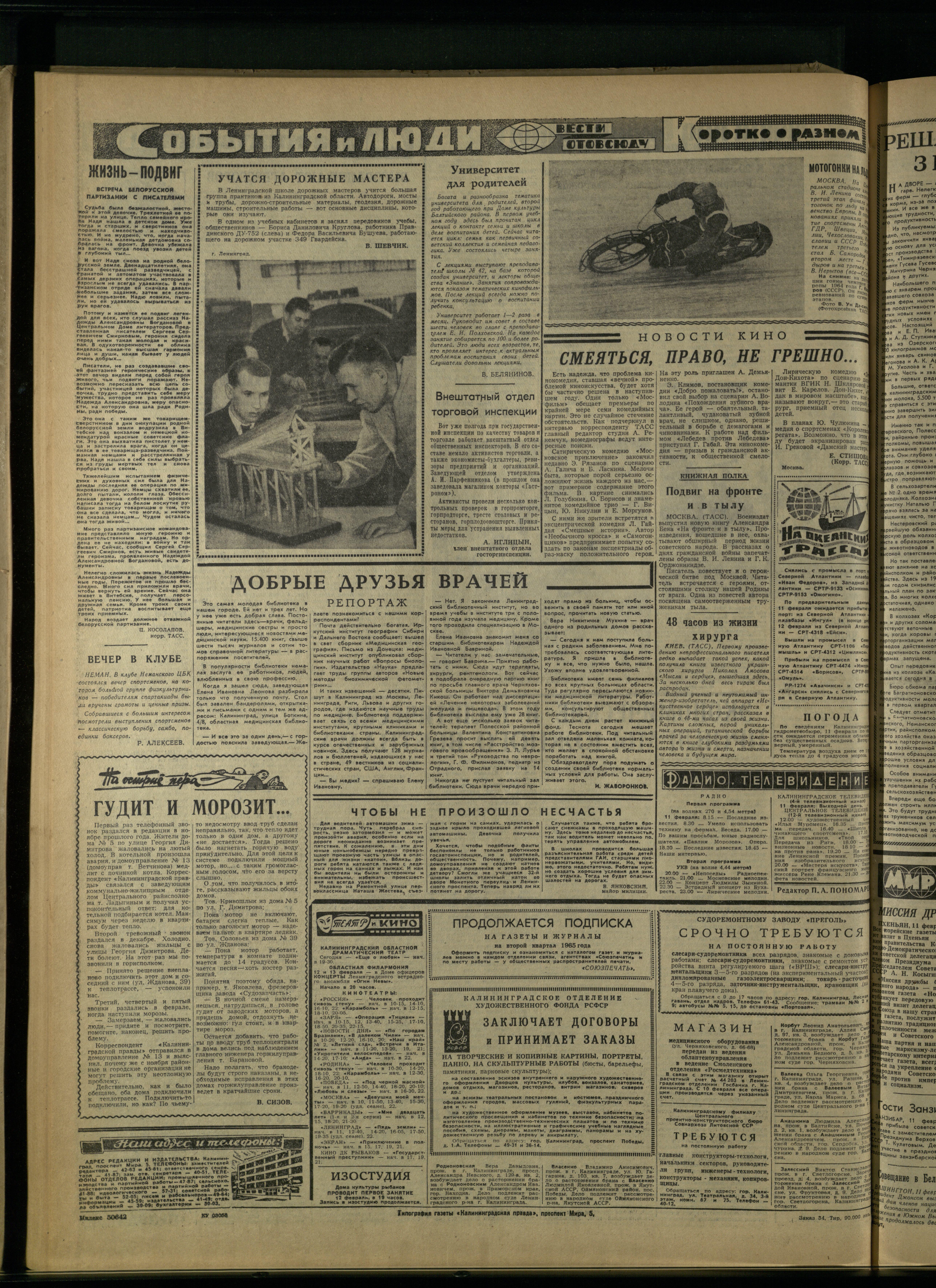 34-2-65-4