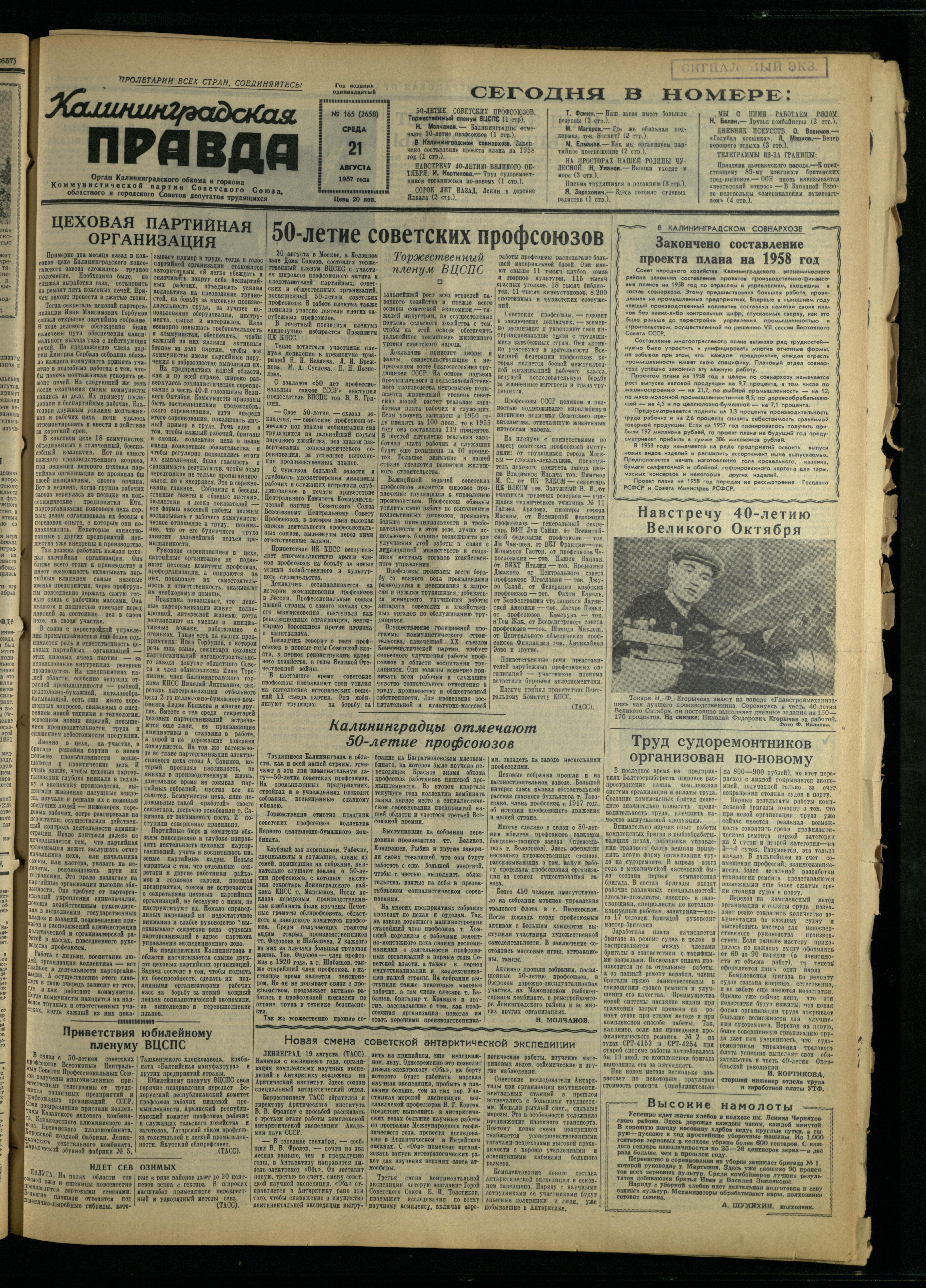 165-8-57-1
