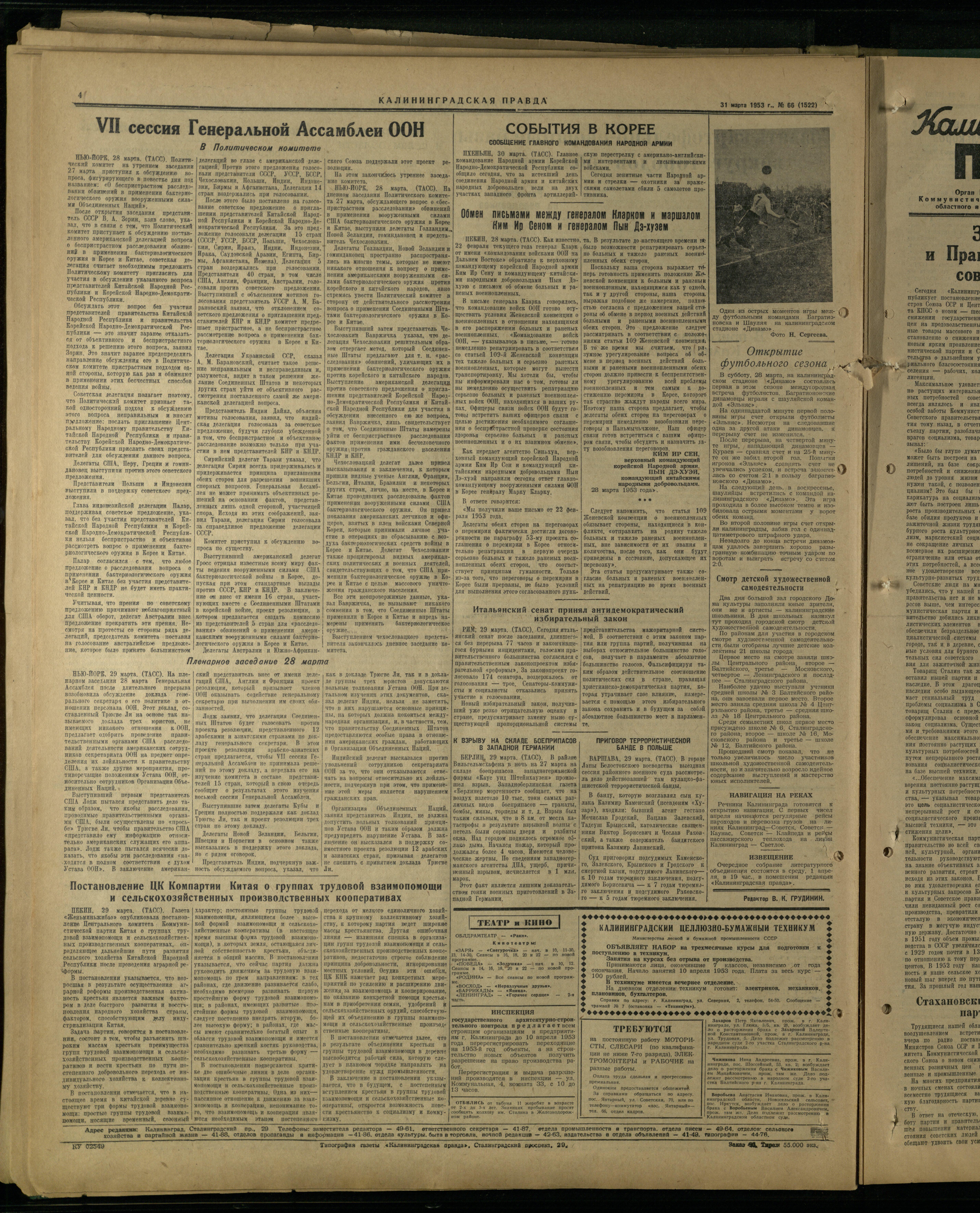 66-3-53-4