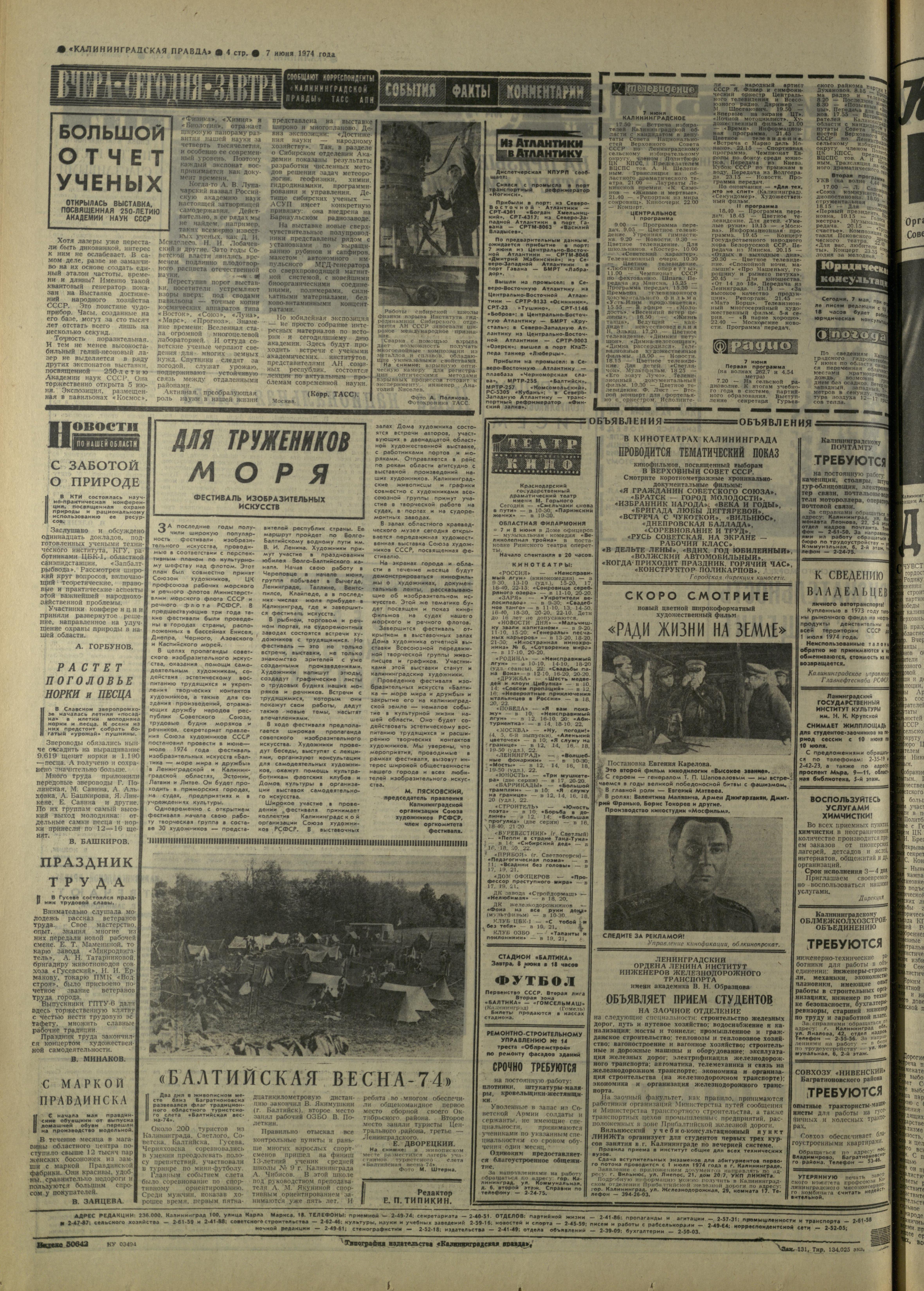 131-6-74-4