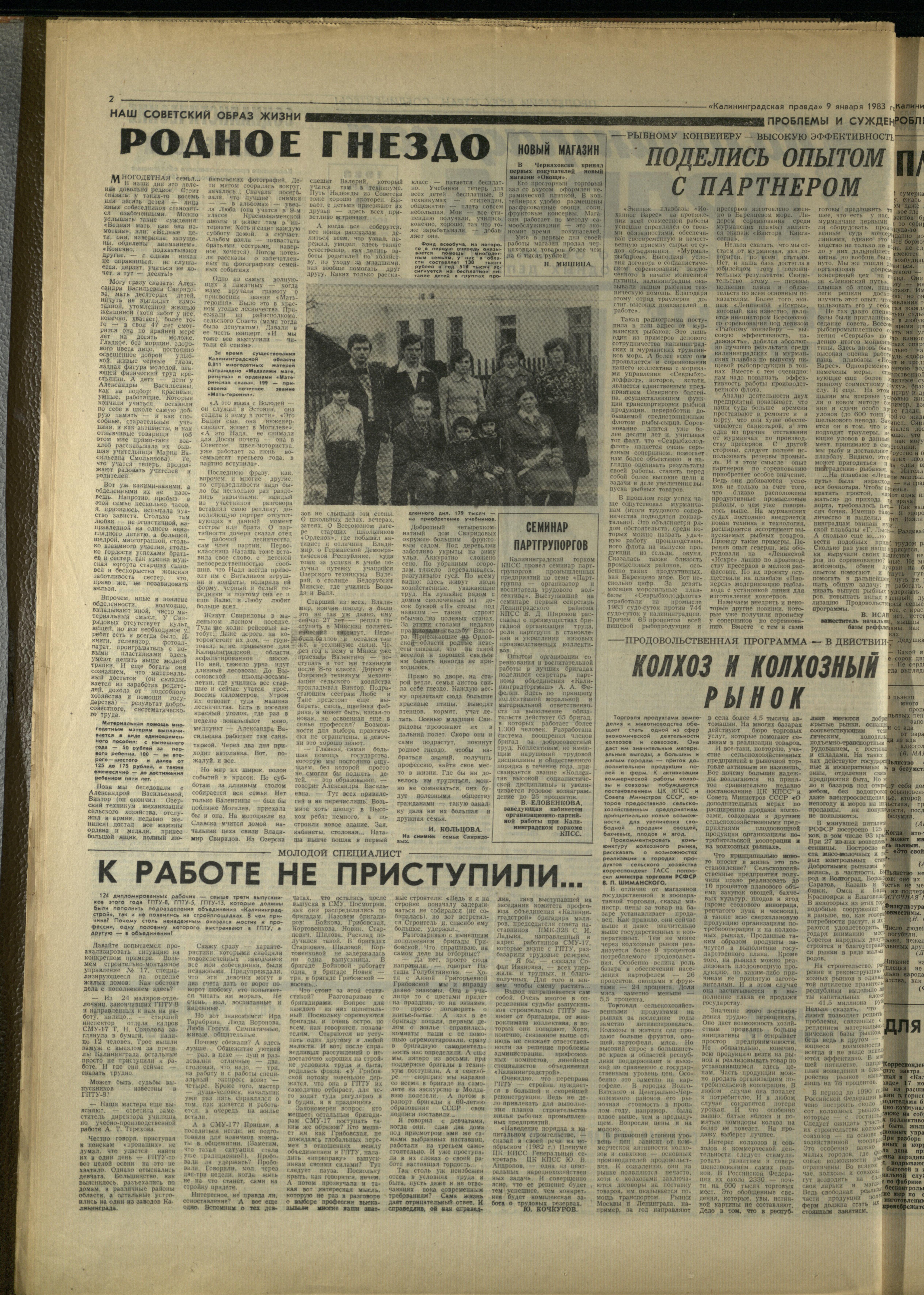 7-1-83-2