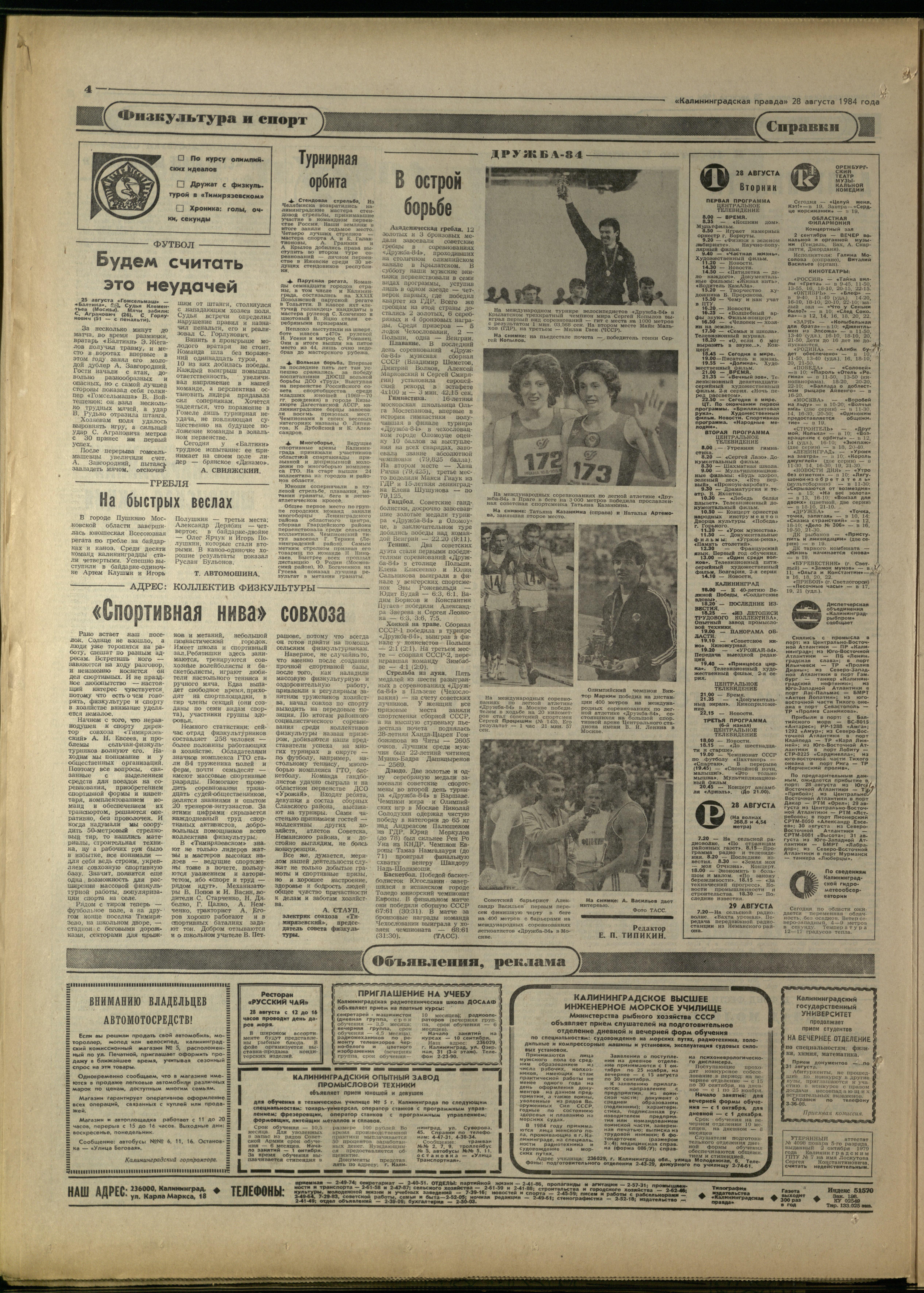 198-8-84-4