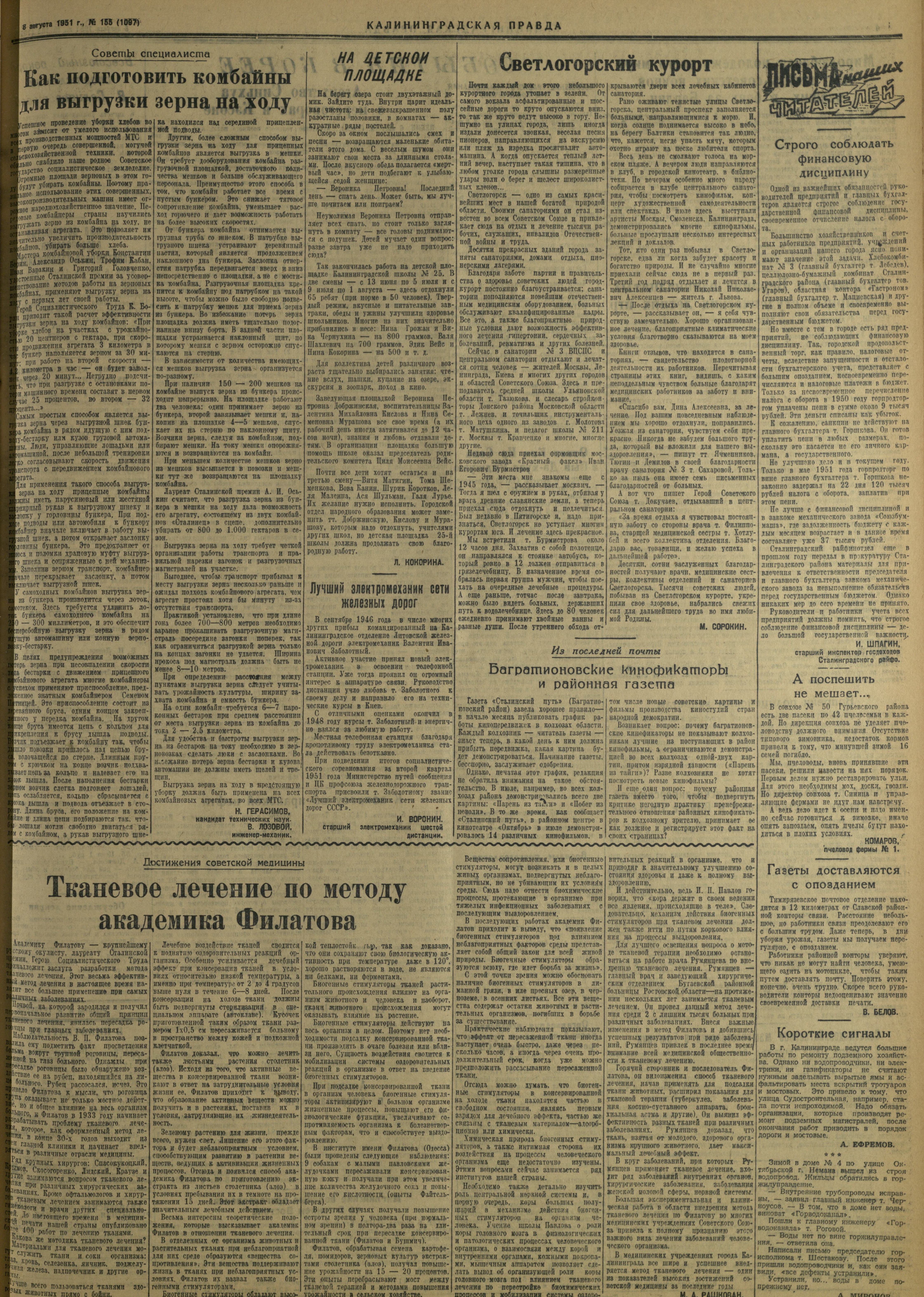 155-8-51-3
