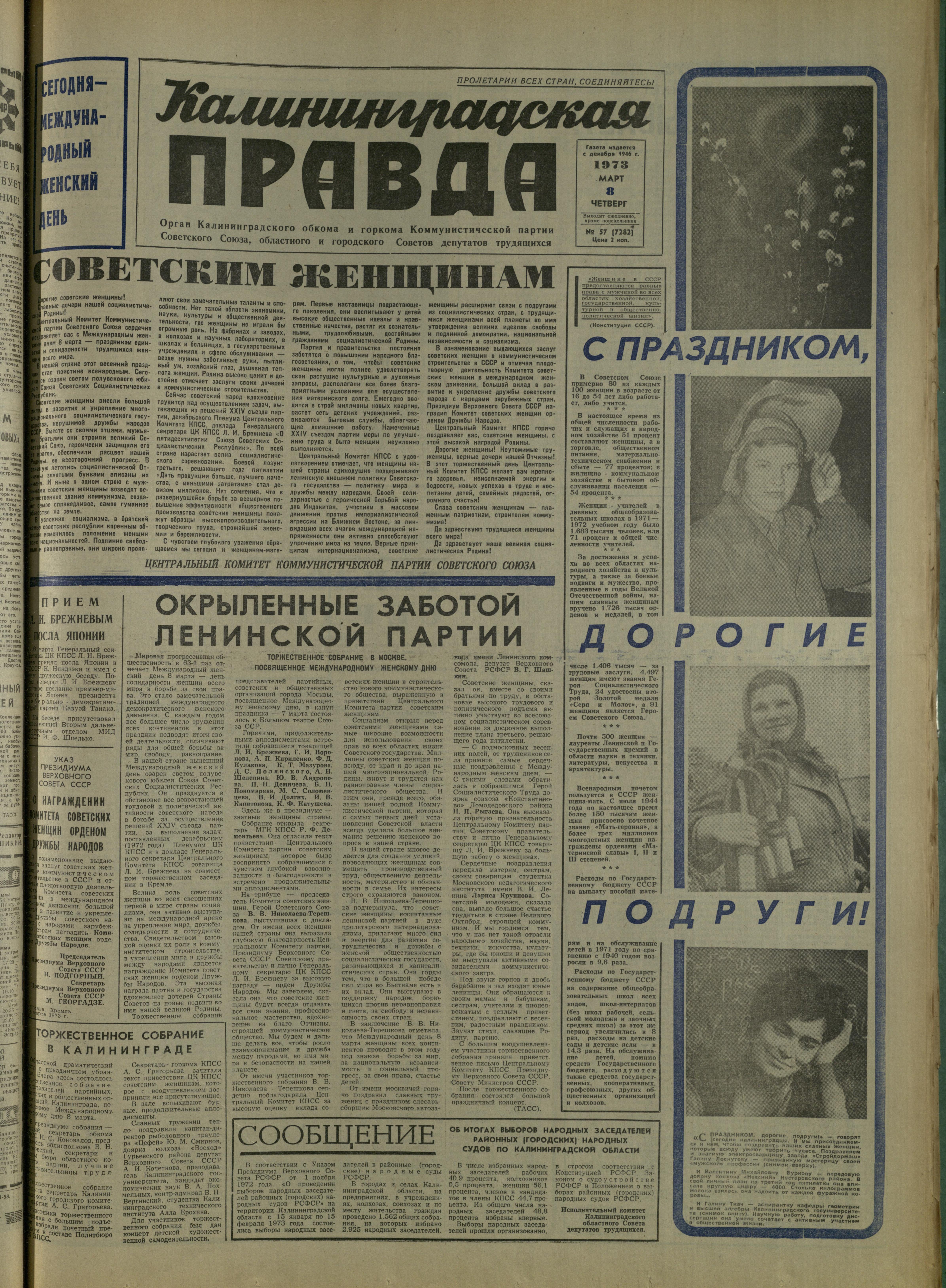 57-3-73-1