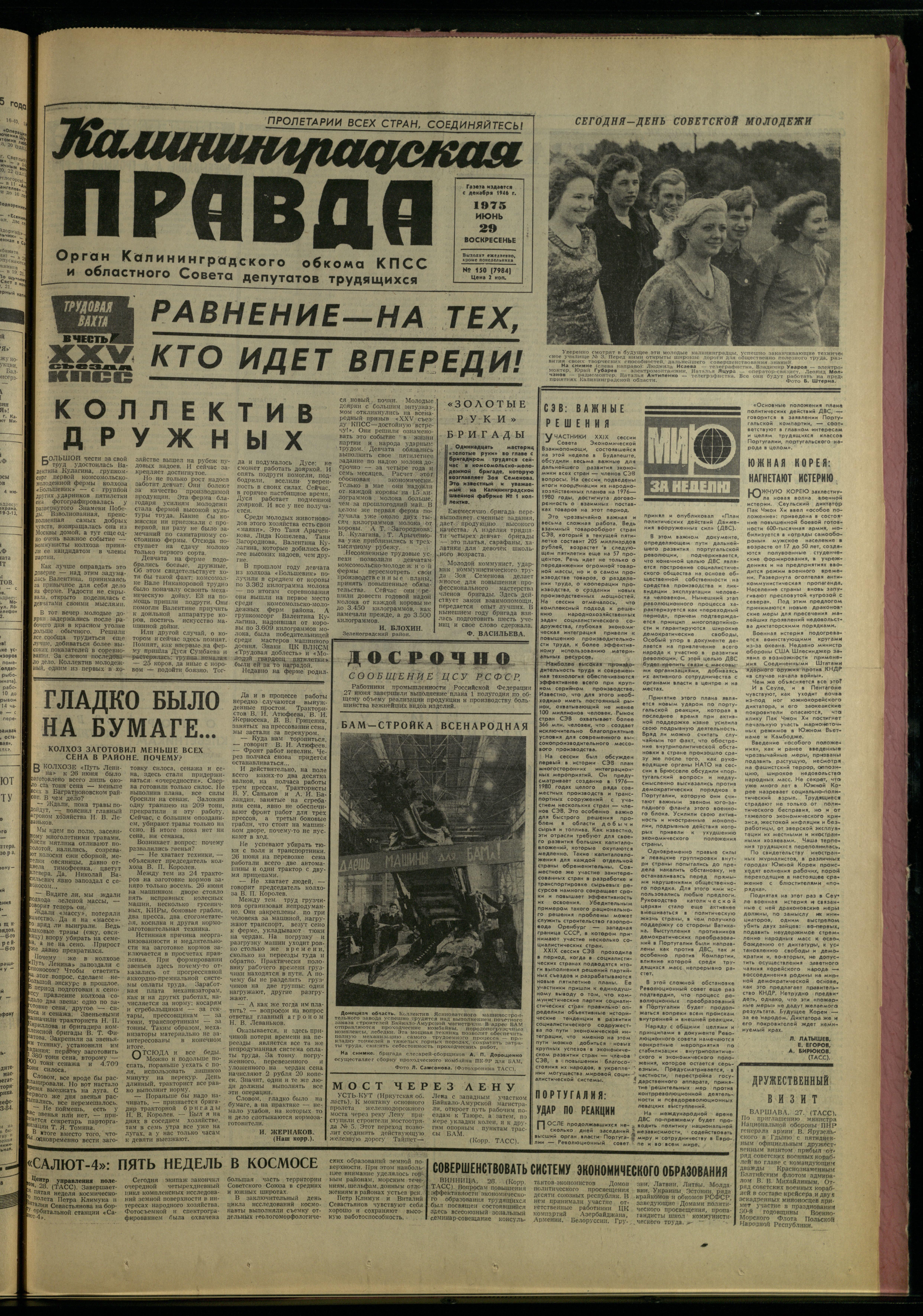 150-6-75-1