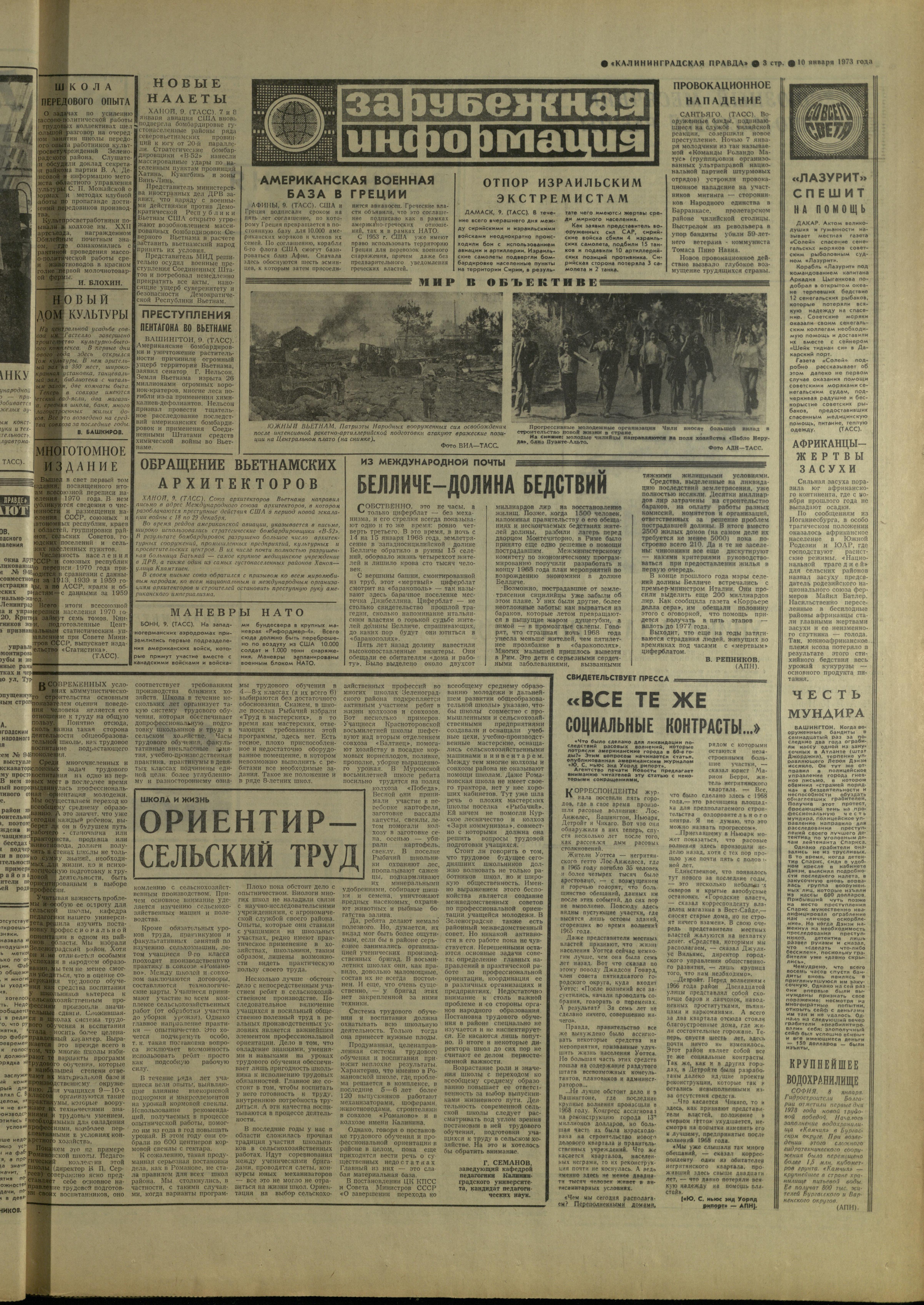 8-1-73-3
