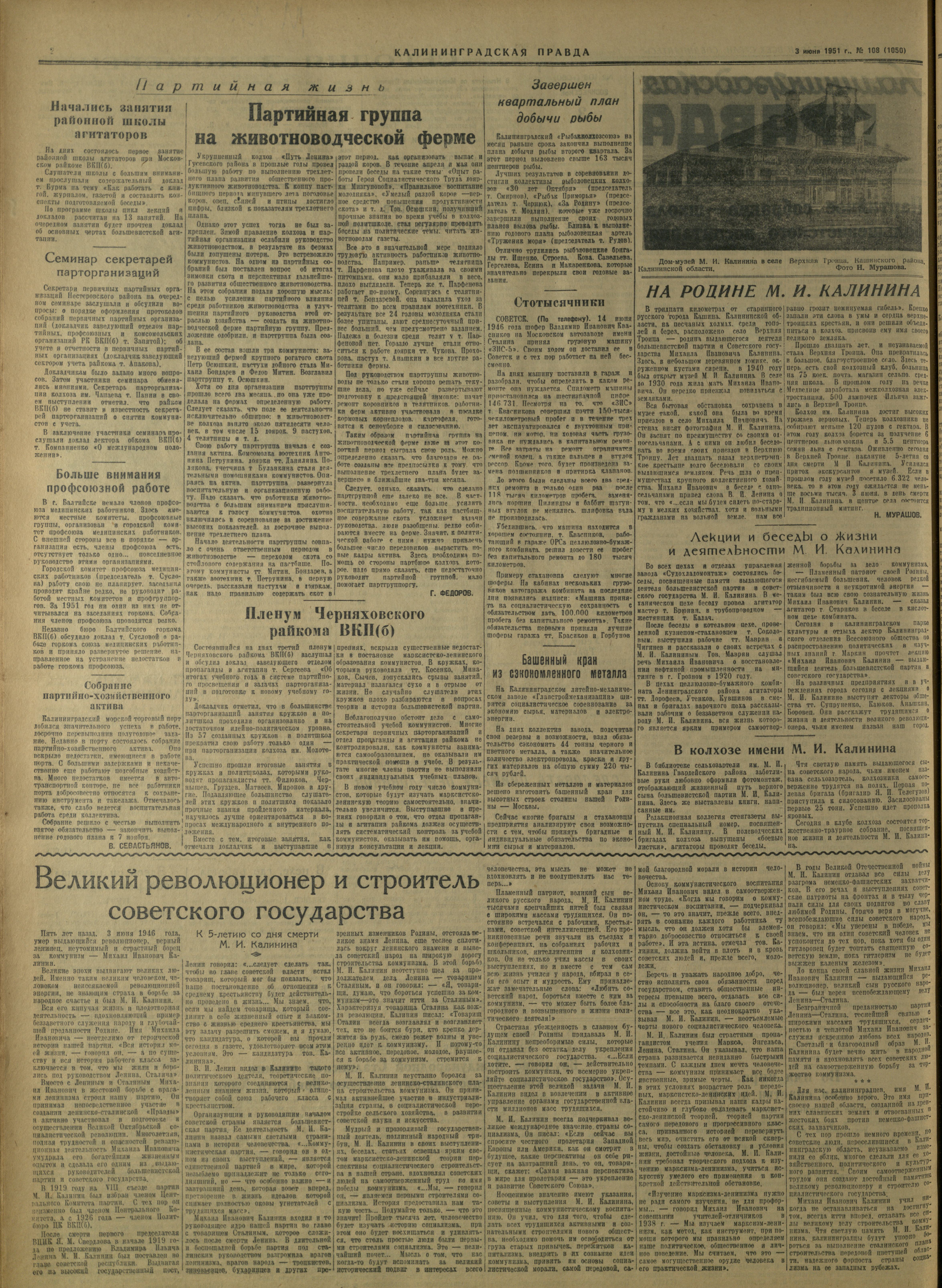 108-6-51-2