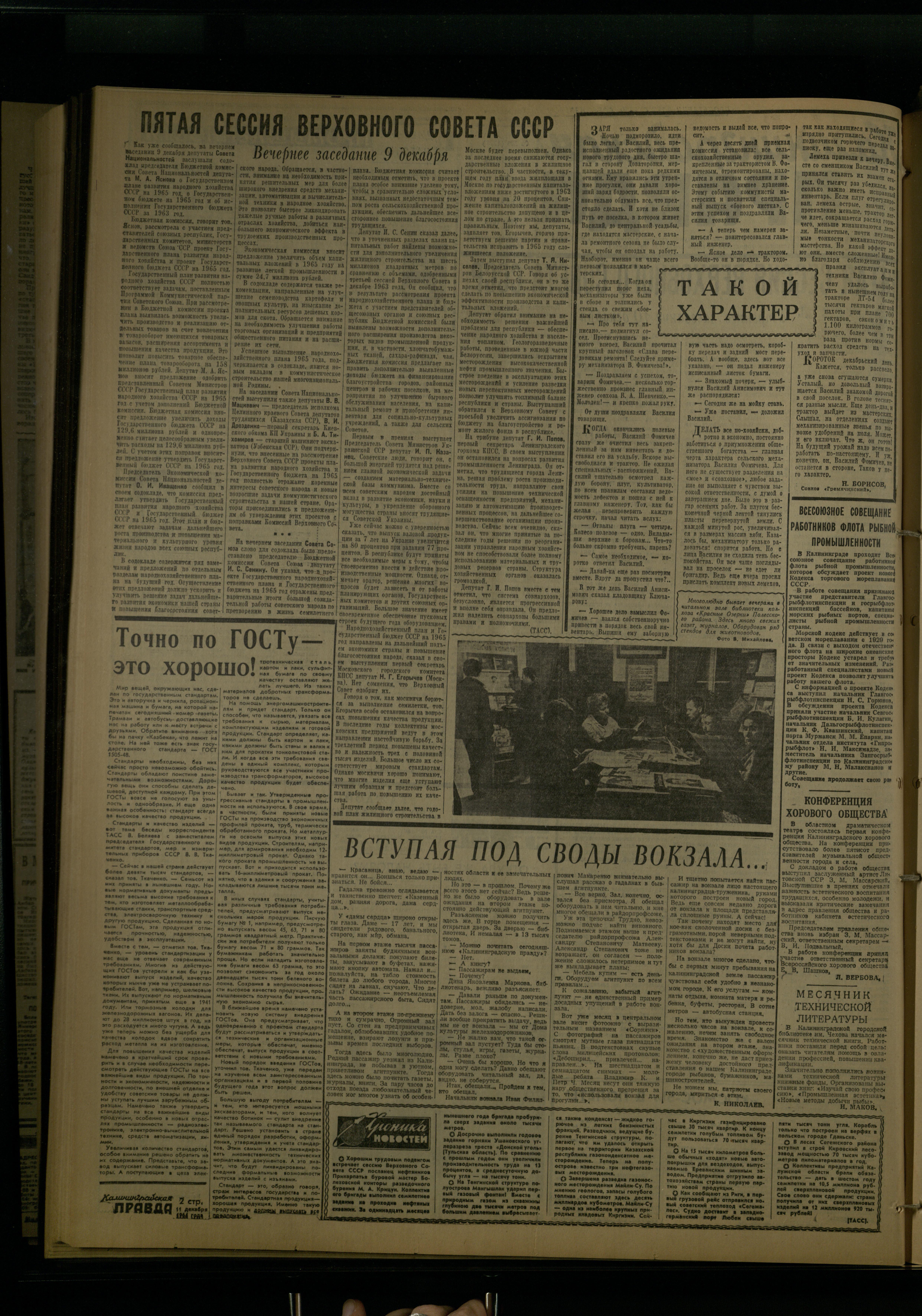 290-12-64-2
