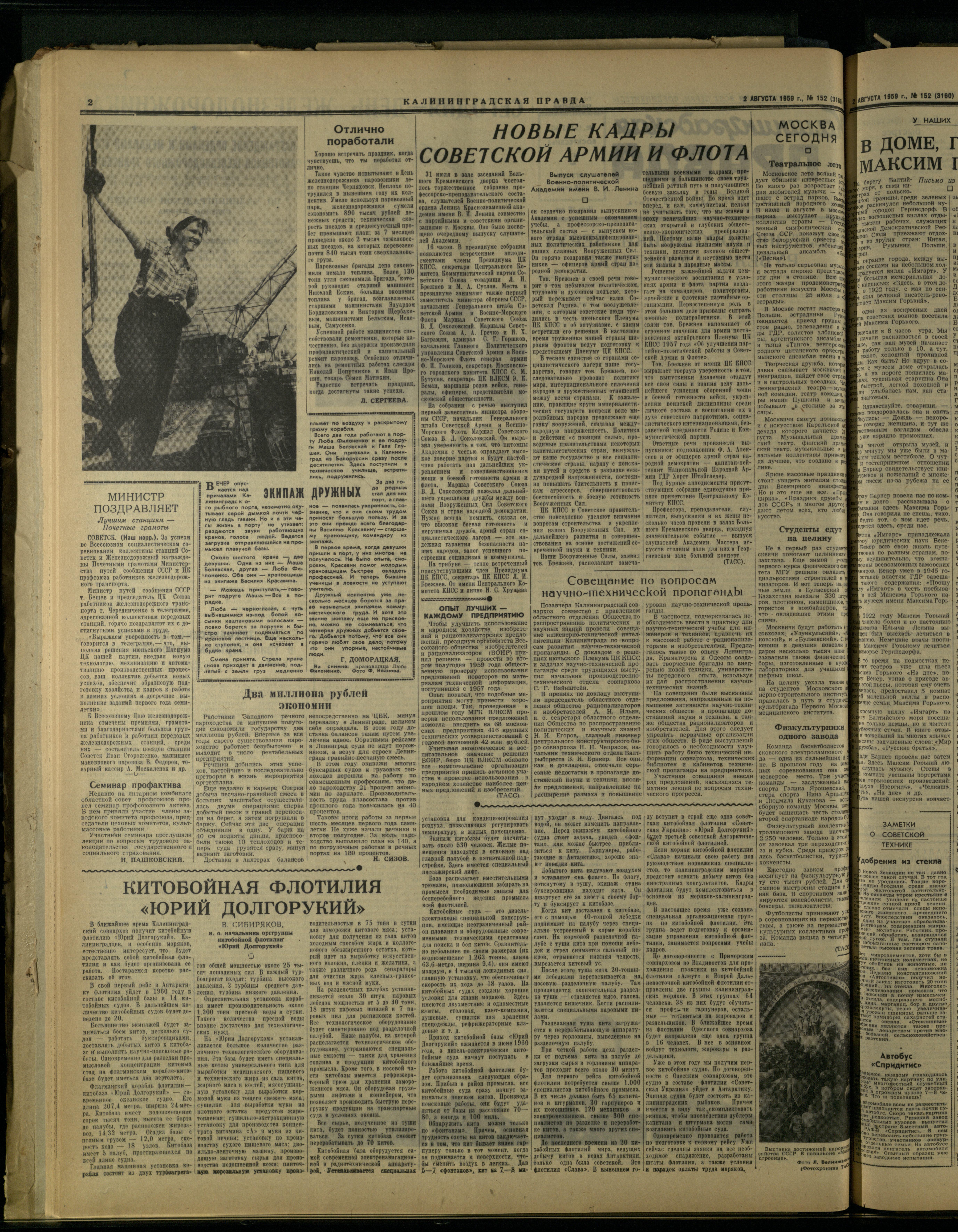152-8-59-2
