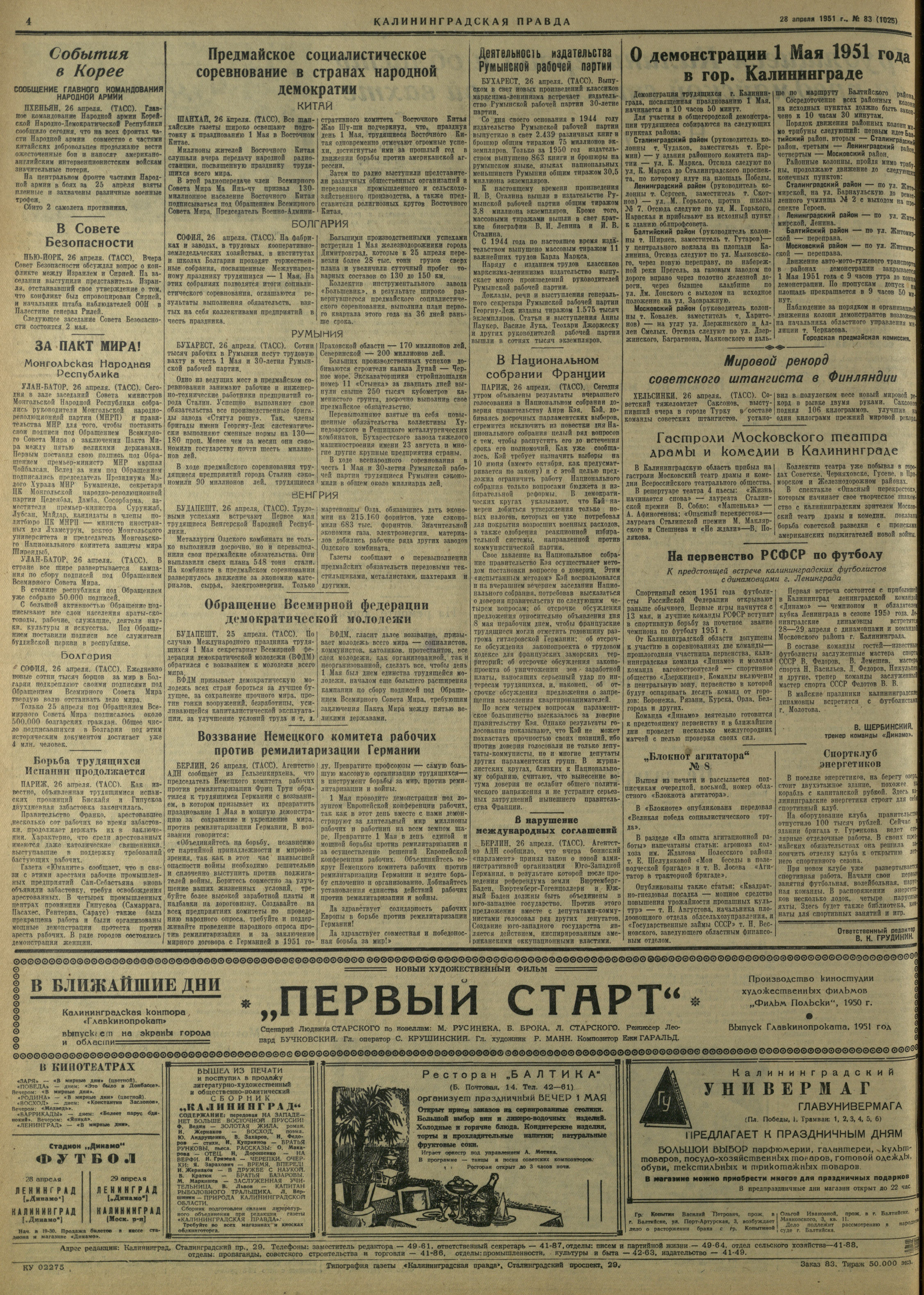 83-4-51-4