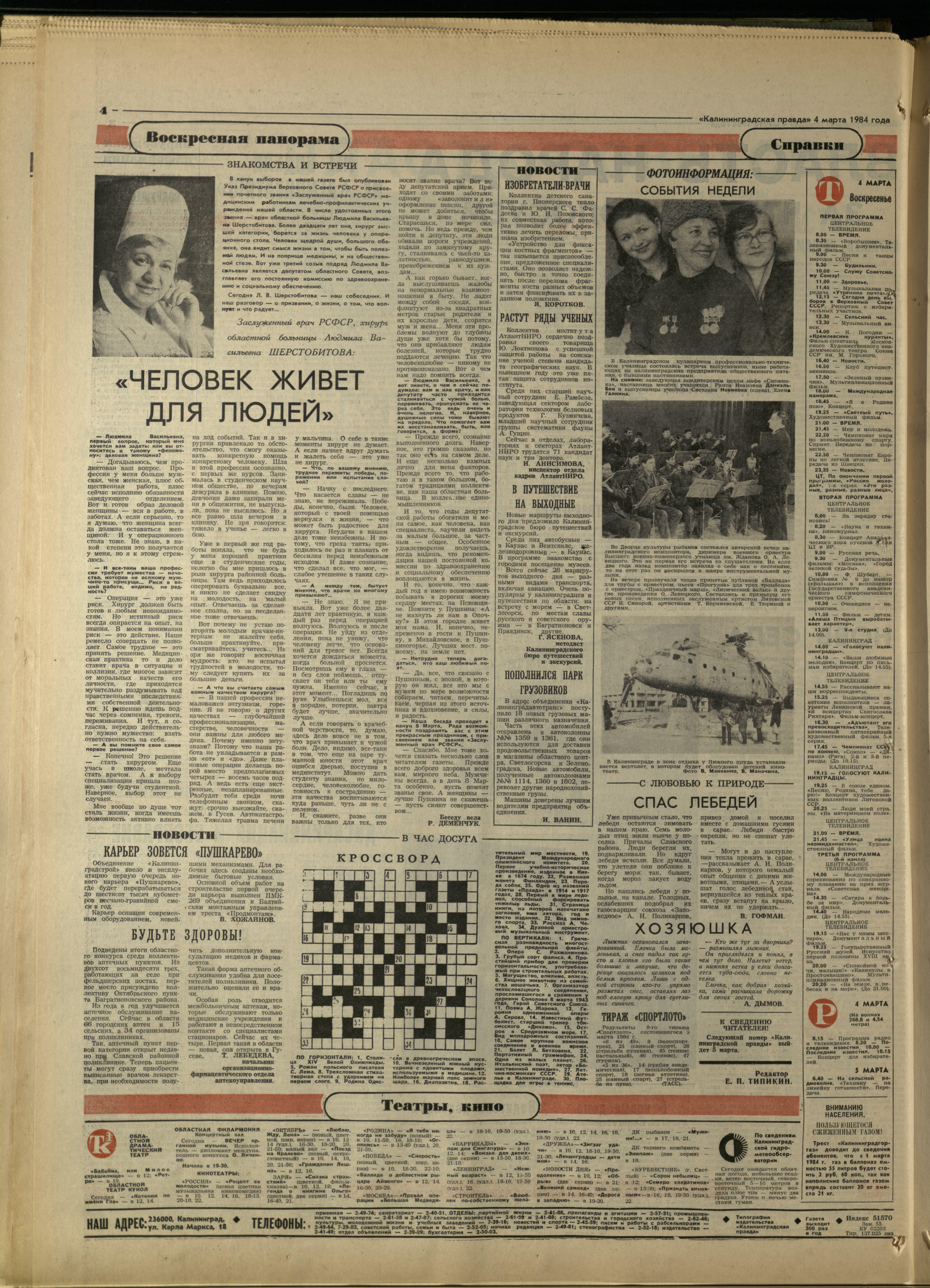 54-3-84-4