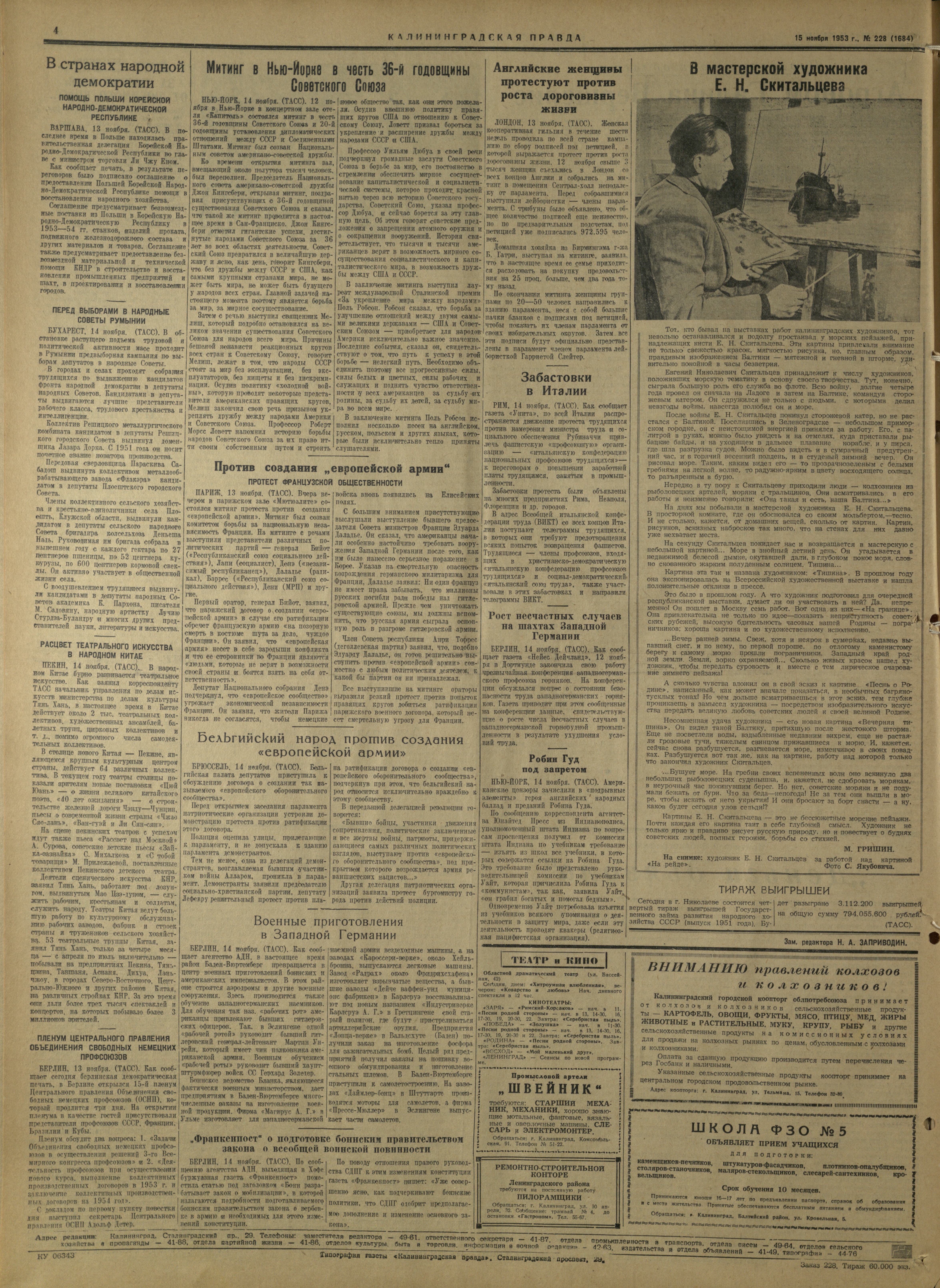 228-11-53-4
