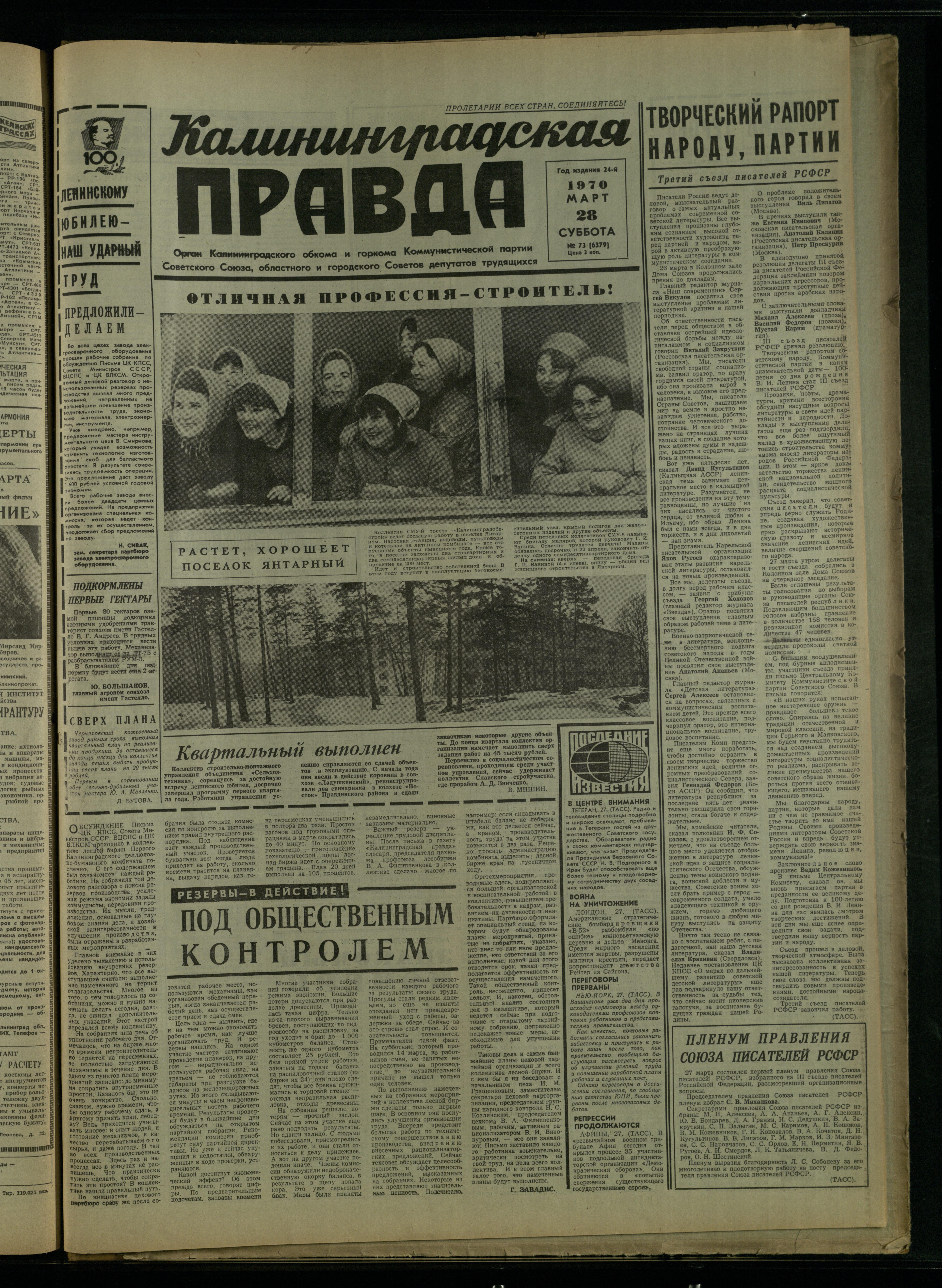 73-3-70-1