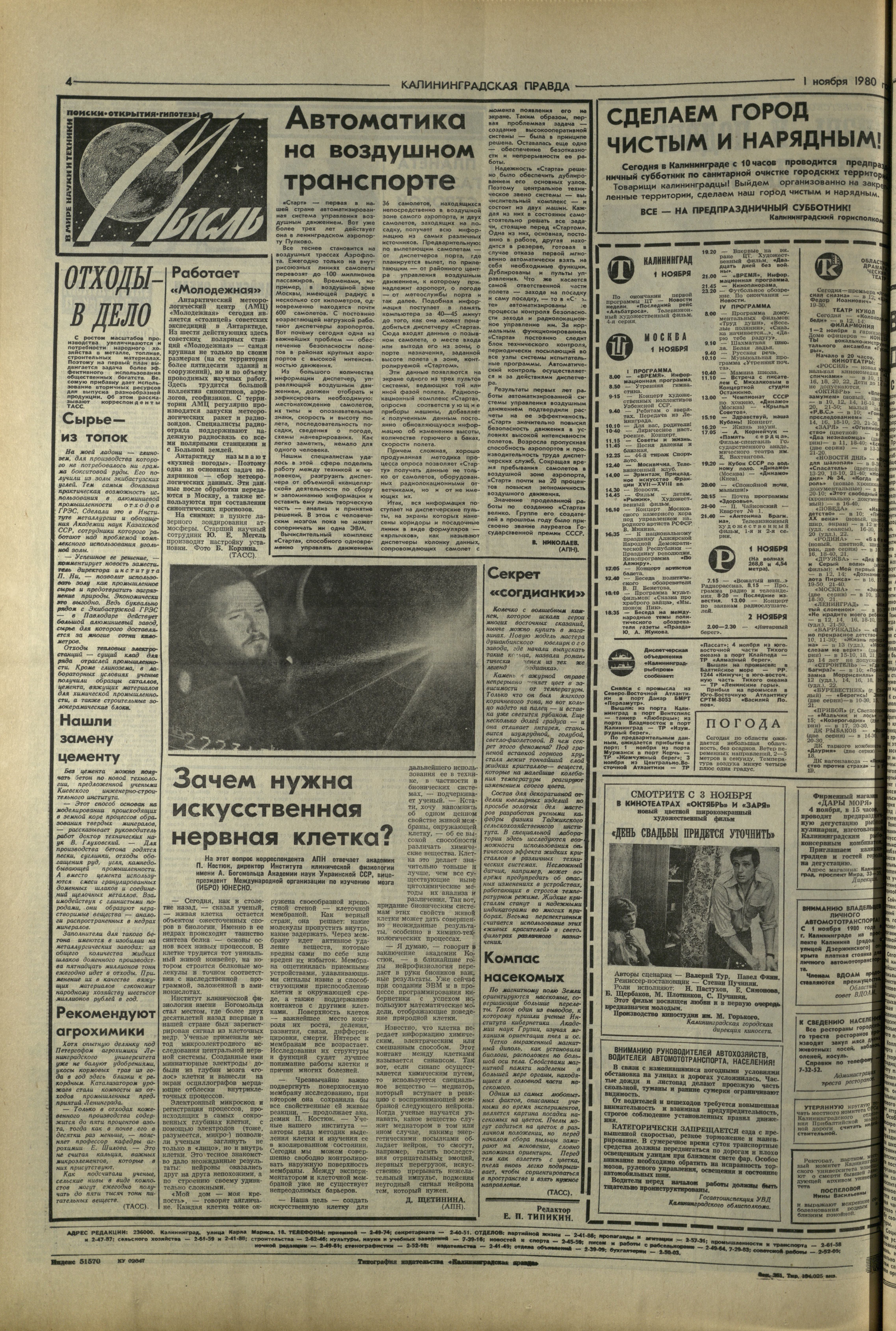 251-11-80-4