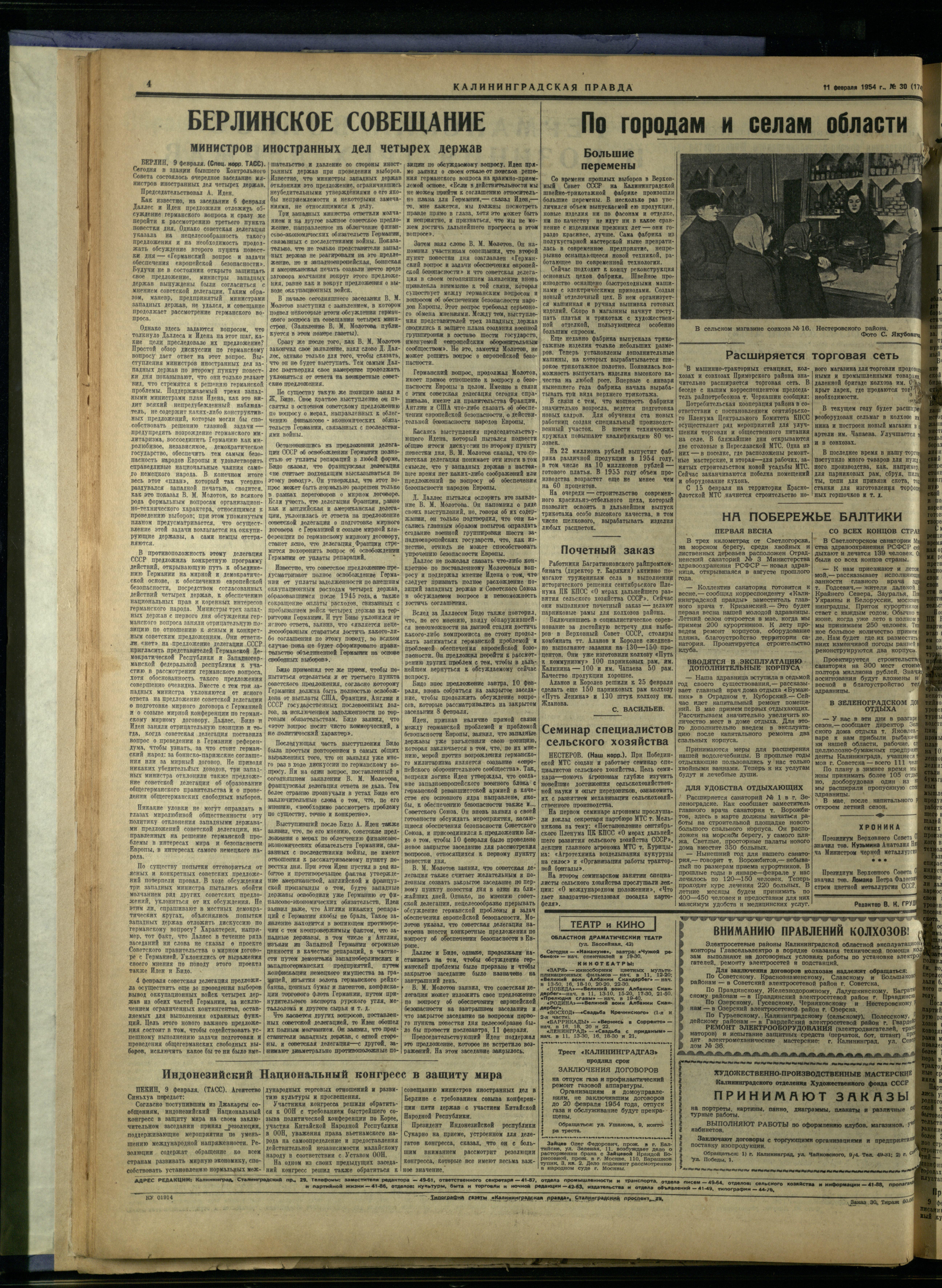 30-2-54-4