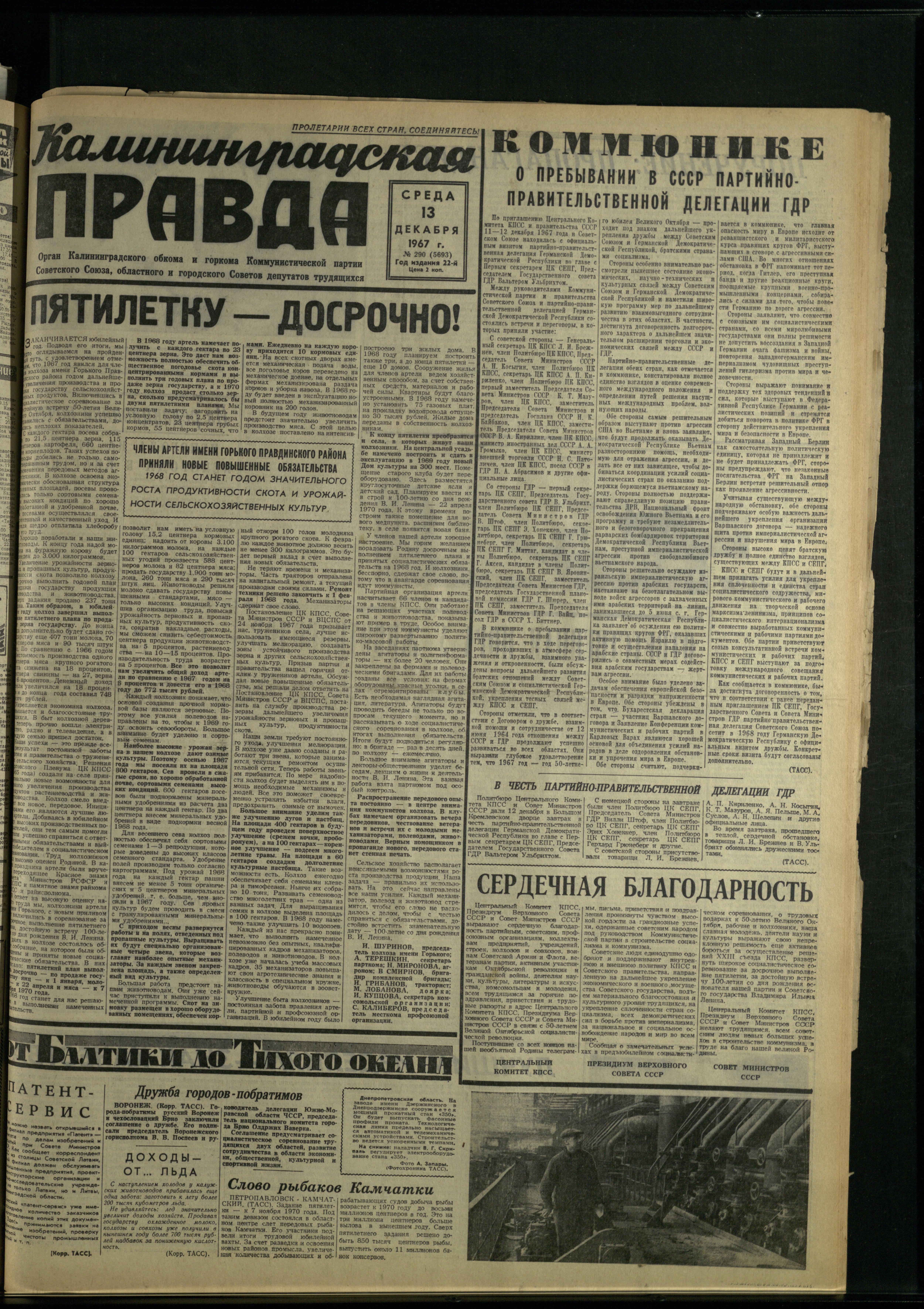 290-12-67-1