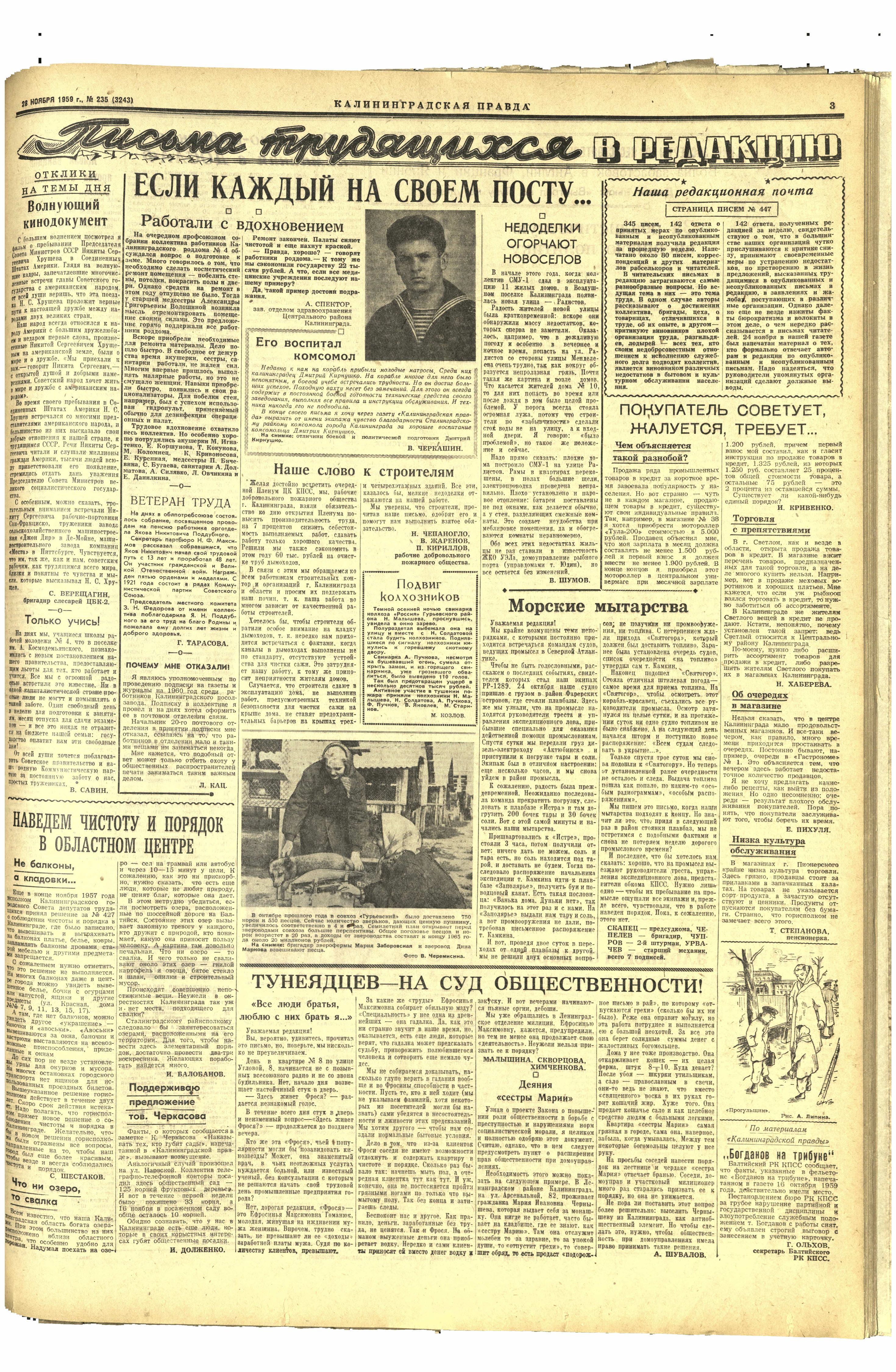 235-11-59-3