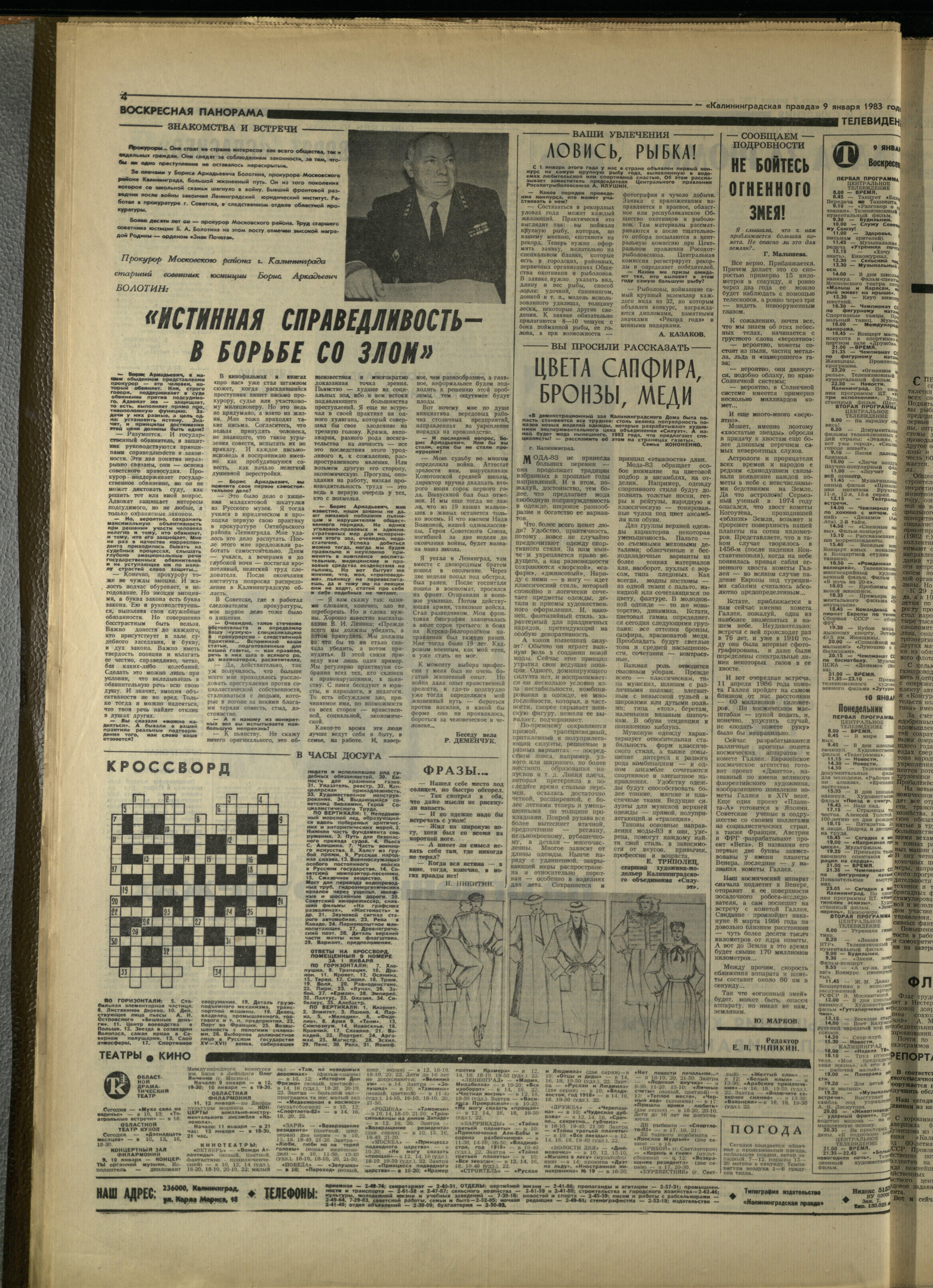 7-1-83-4