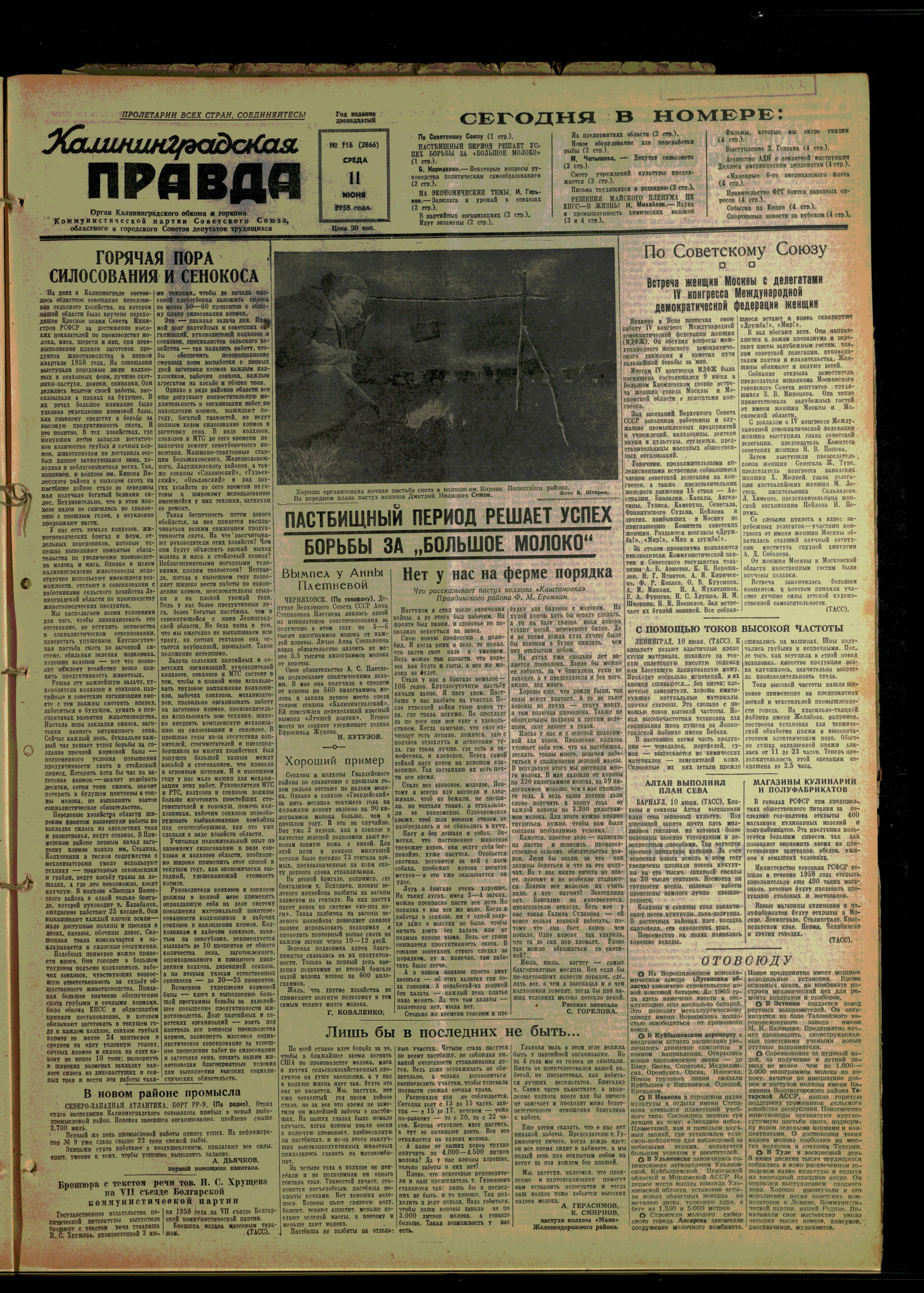 116-6-58-1